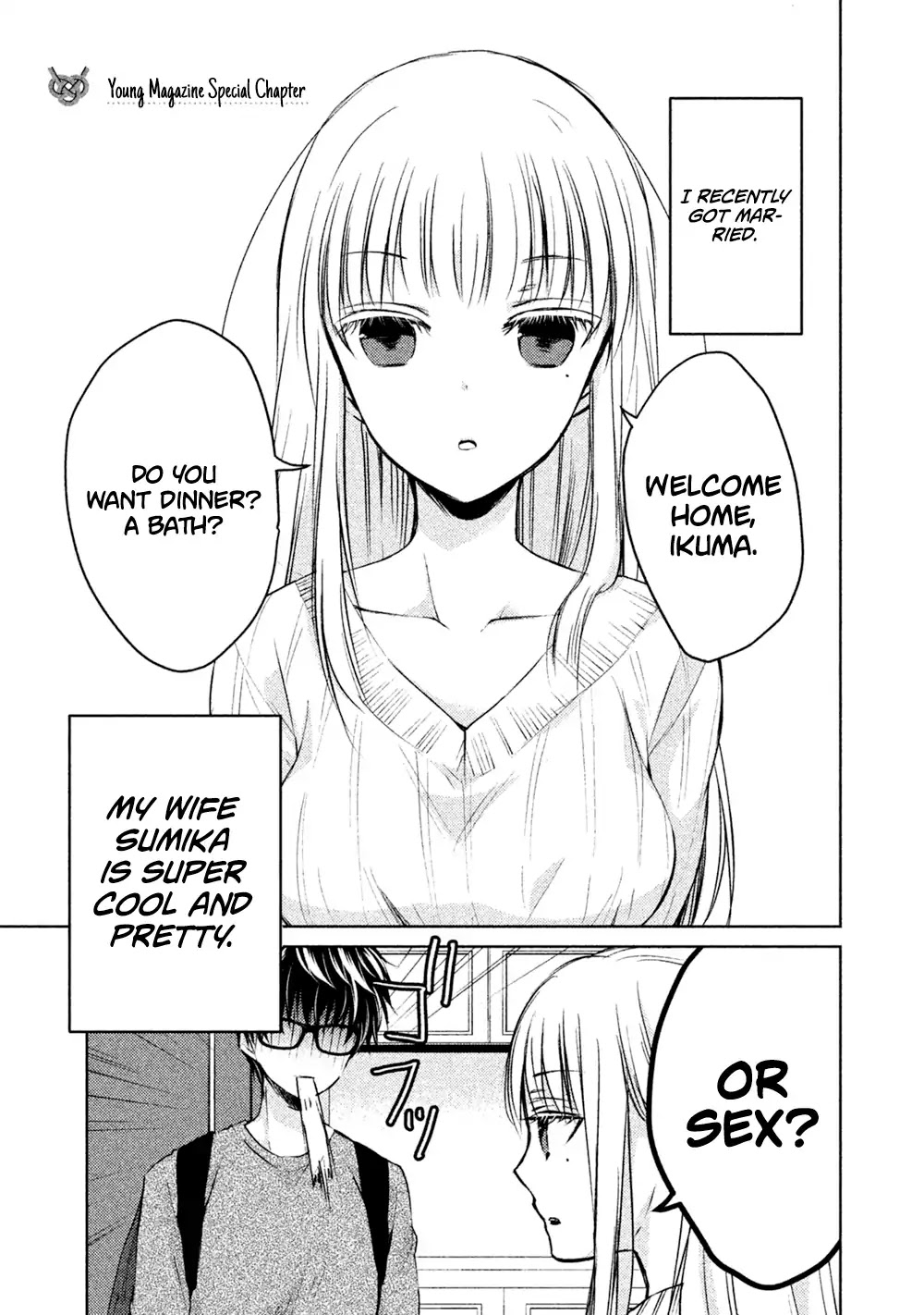 We May Be An Inexperienced Couple But... Chapter 18.5 page 2 - Chapter 18.5: Young Magazine Special Chapter