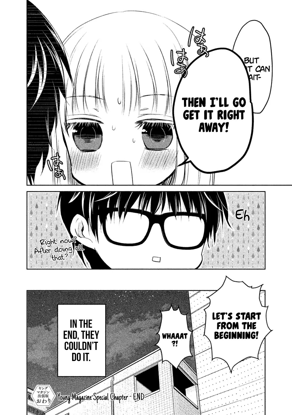 We May Be An Inexperienced Couple But... Chapter 18.5 page 9 - Chapter 18.5: Young Magazine Special Chapter