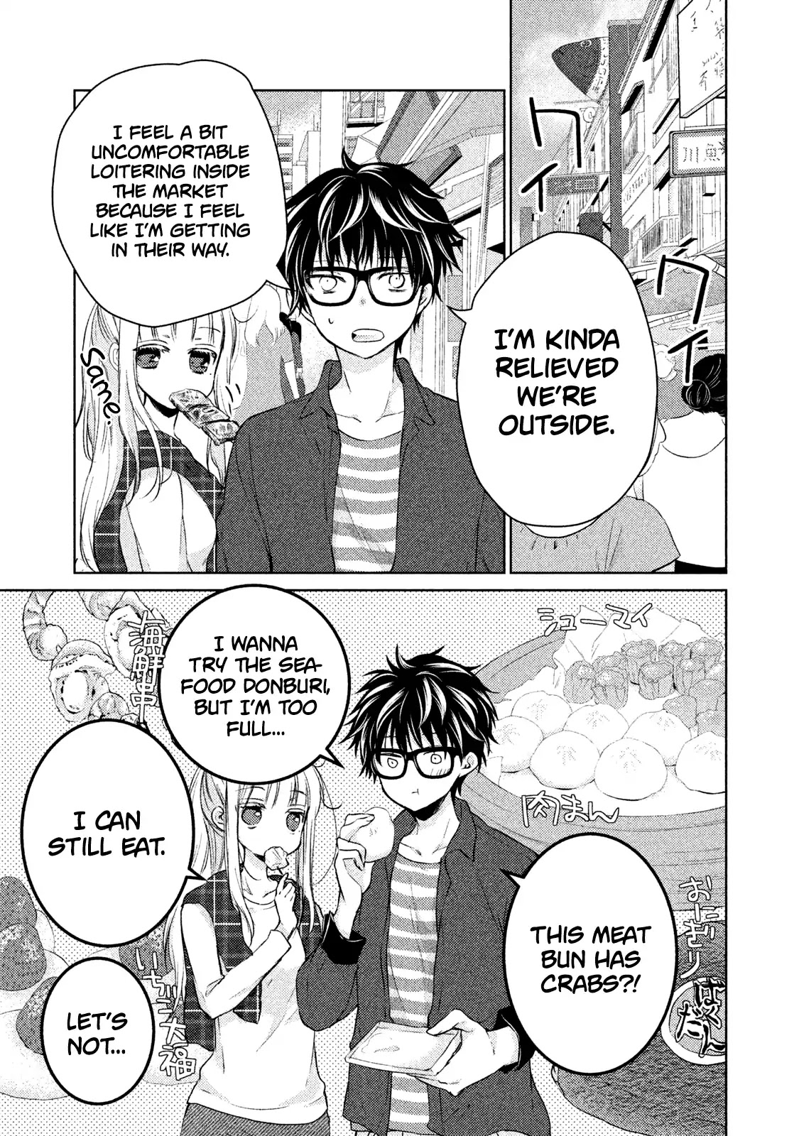 We May Be An Inexperienced Couple But... Chapter 18 page 13 - Chapter 18: Early Morning Date