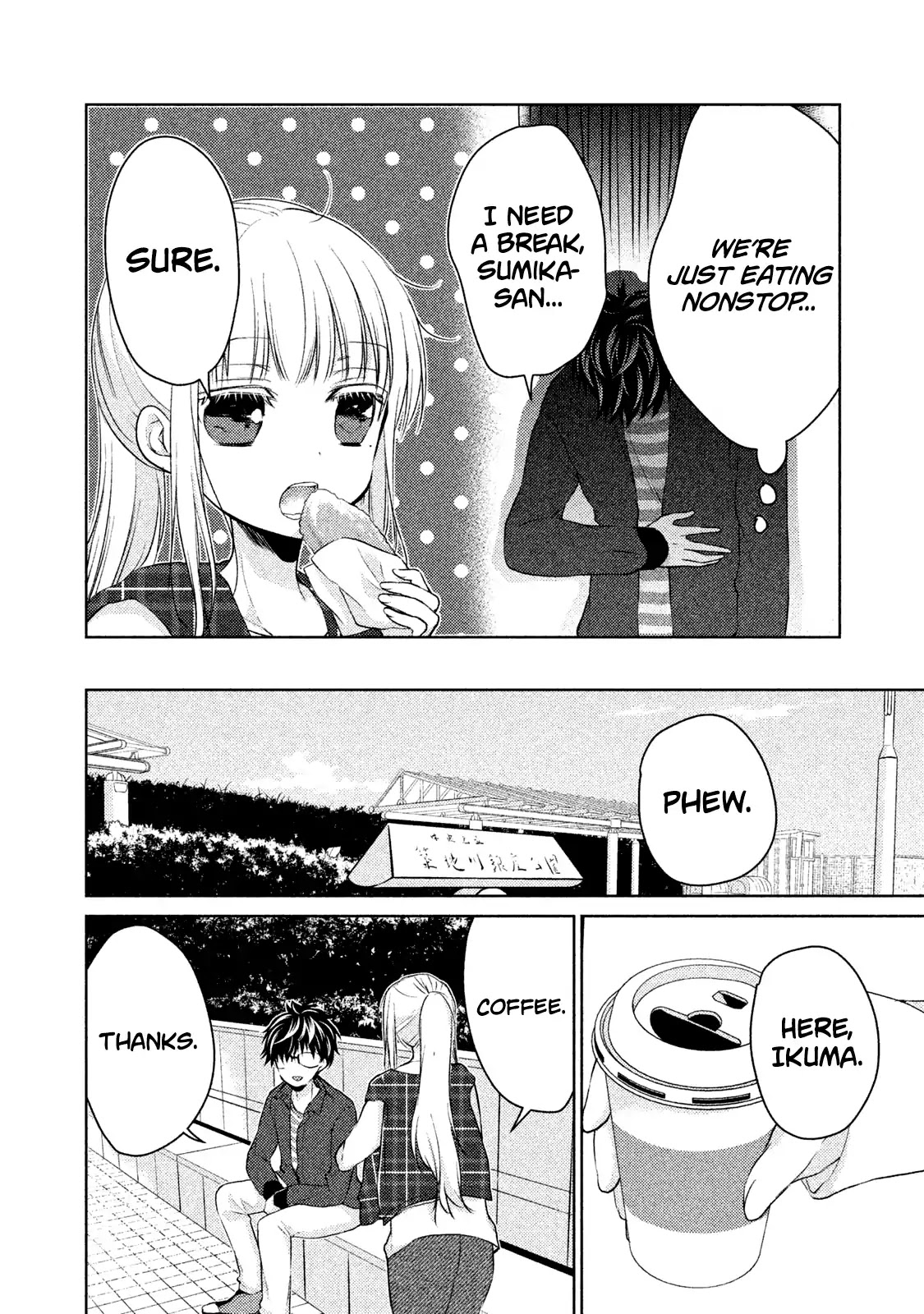 We May Be An Inexperienced Couple But... Chapter 18 page 14 - Chapter 18: Early Morning Date