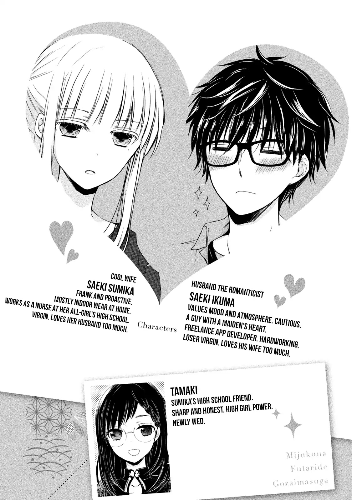 We May Be An Inexperienced Couple But... Chapter 18 page 4 - Chapter 18: Early Morning Date