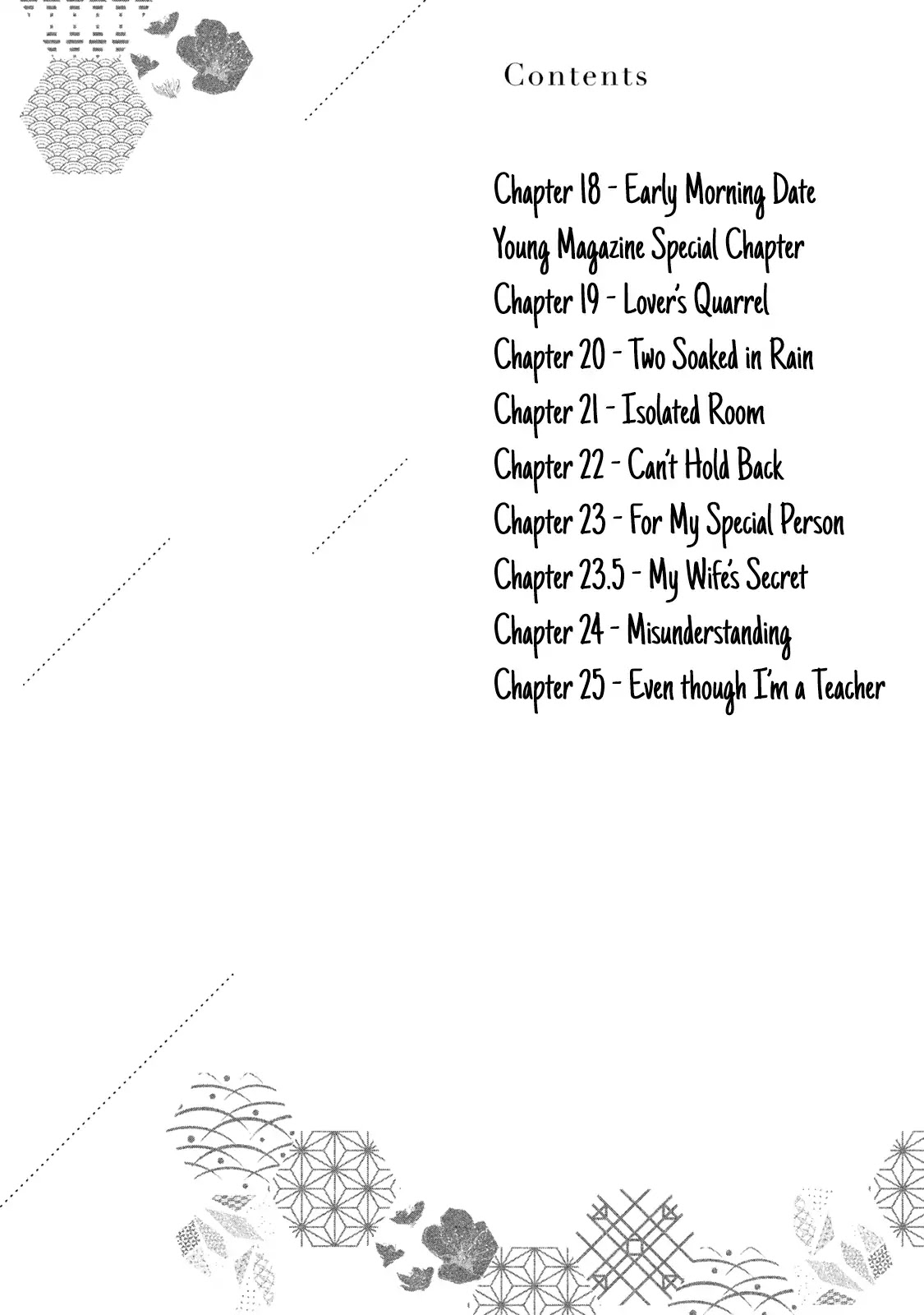 We May Be An Inexperienced Couple But... Chapter 18 page 6 - Chapter 18: Early Morning Date