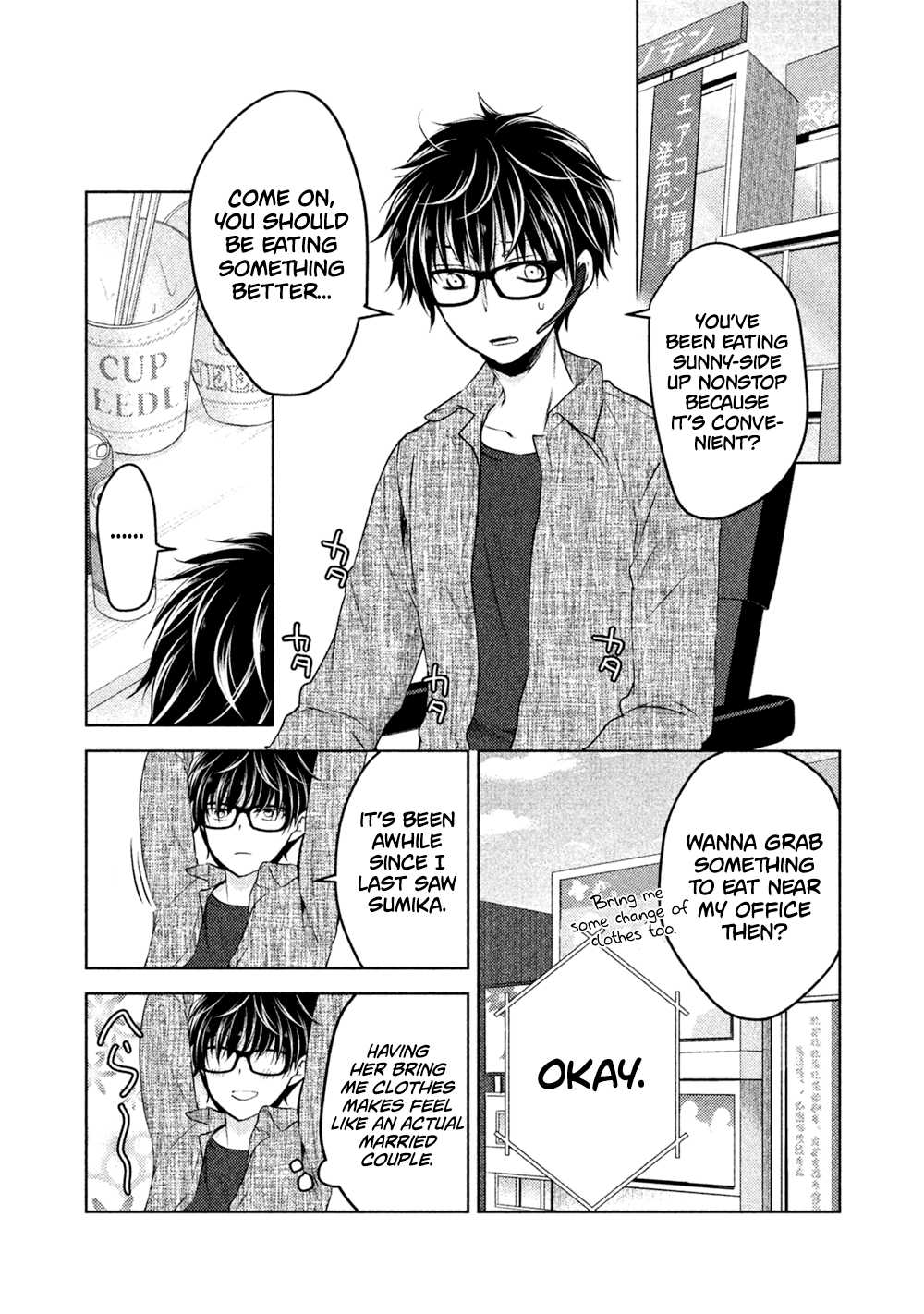 We May Be An Inexperienced Couple But... Chapter 20 page 4 - Chapter 20: Two Soaked in Rain