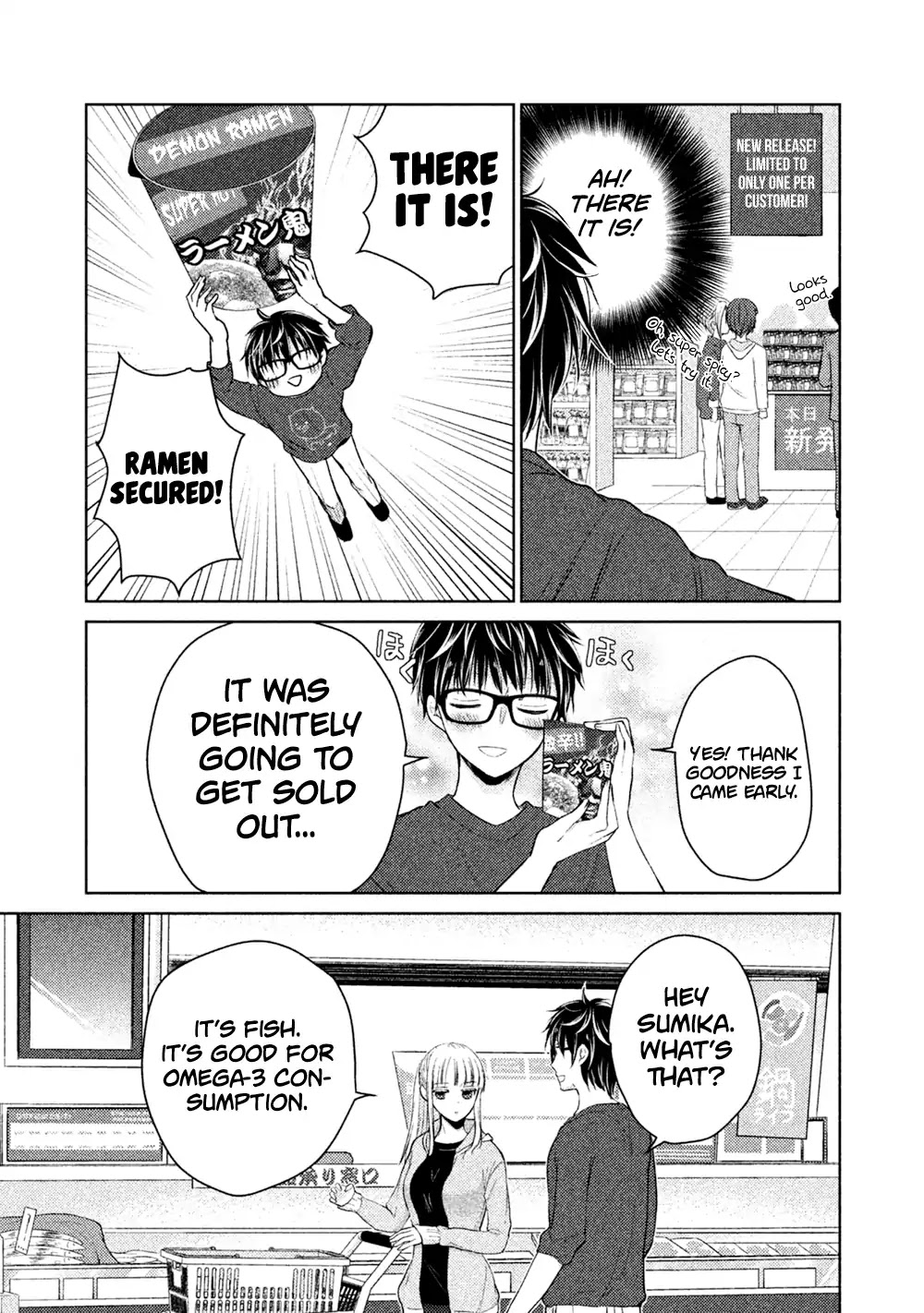 We May Be An Inexperienced Couple But... Chapter 22 page 4 - Chapter 22: Can't Hold Back