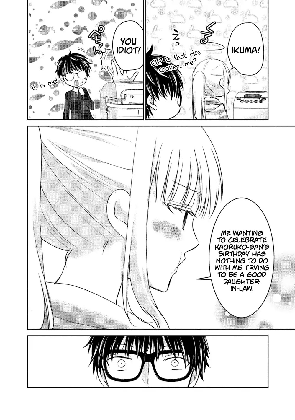 We May Be An Inexperienced Couple But... Chapter 23 page 7 - Chapter 23: For My Special Person