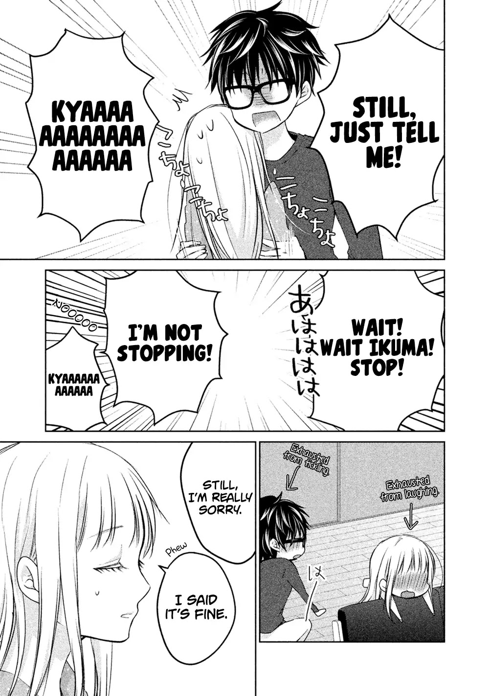 We May Be An Inexperienced Couple But... Chapter 24 page 16 - Chapter 24: Misunderstanding