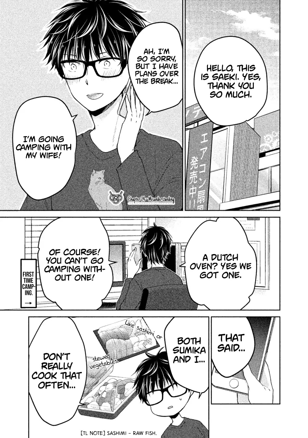 We May Be An Inexperienced Couple But... Chapter 24 page 2 - Chapter 24: Misunderstanding