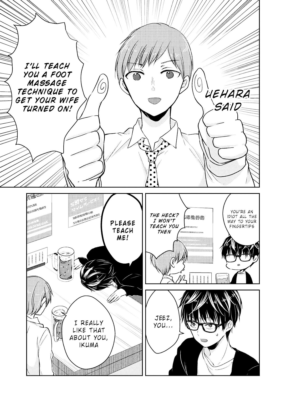 We May Be An Inexperienced Couple But... Chapter 28.5 page 2 - Chapter 28.5: Massage