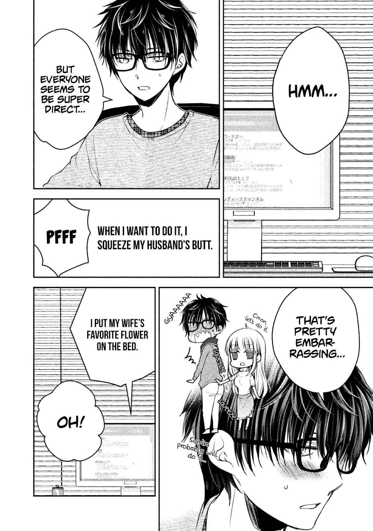We May Be An Inexperienced Couple But... Chapter 3 page 3 - Chapter 3: Signal for the Act