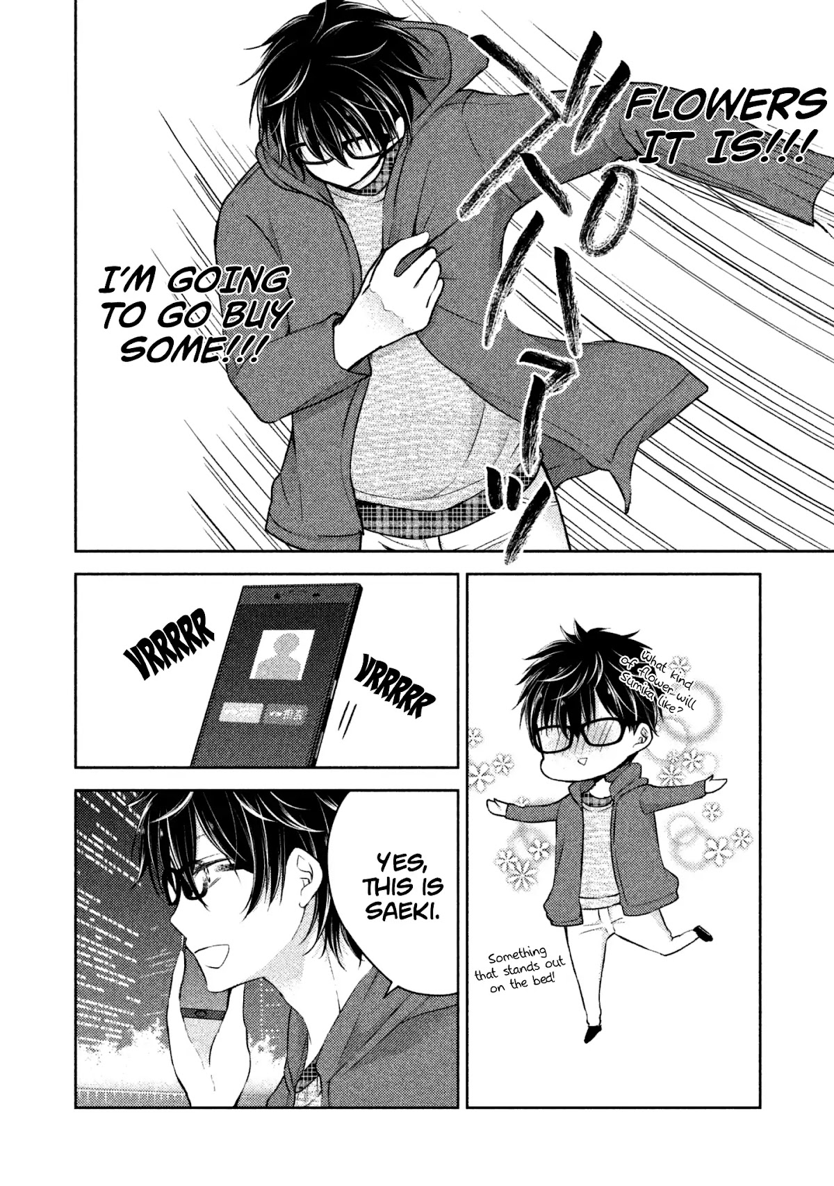 We May Be An Inexperienced Couple But... Chapter 3 page 5 - Chapter 3: Signal for the Act