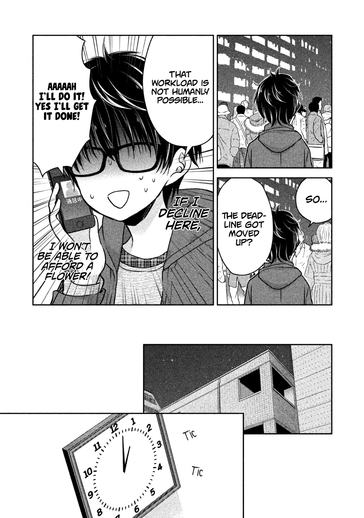 We May Be An Inexperienced Couple But... Chapter 3 page 6 - Chapter 3: Signal for the Act
