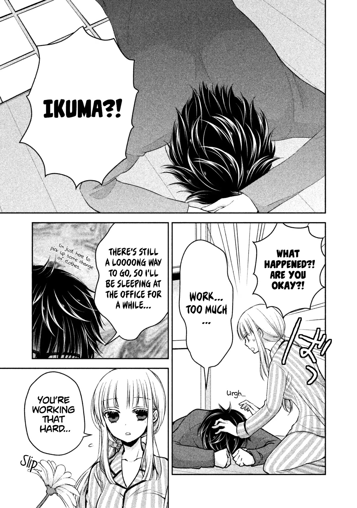 We May Be An Inexperienced Couple But... Chapter 3 page 8 - Chapter 3: Signal for the Act