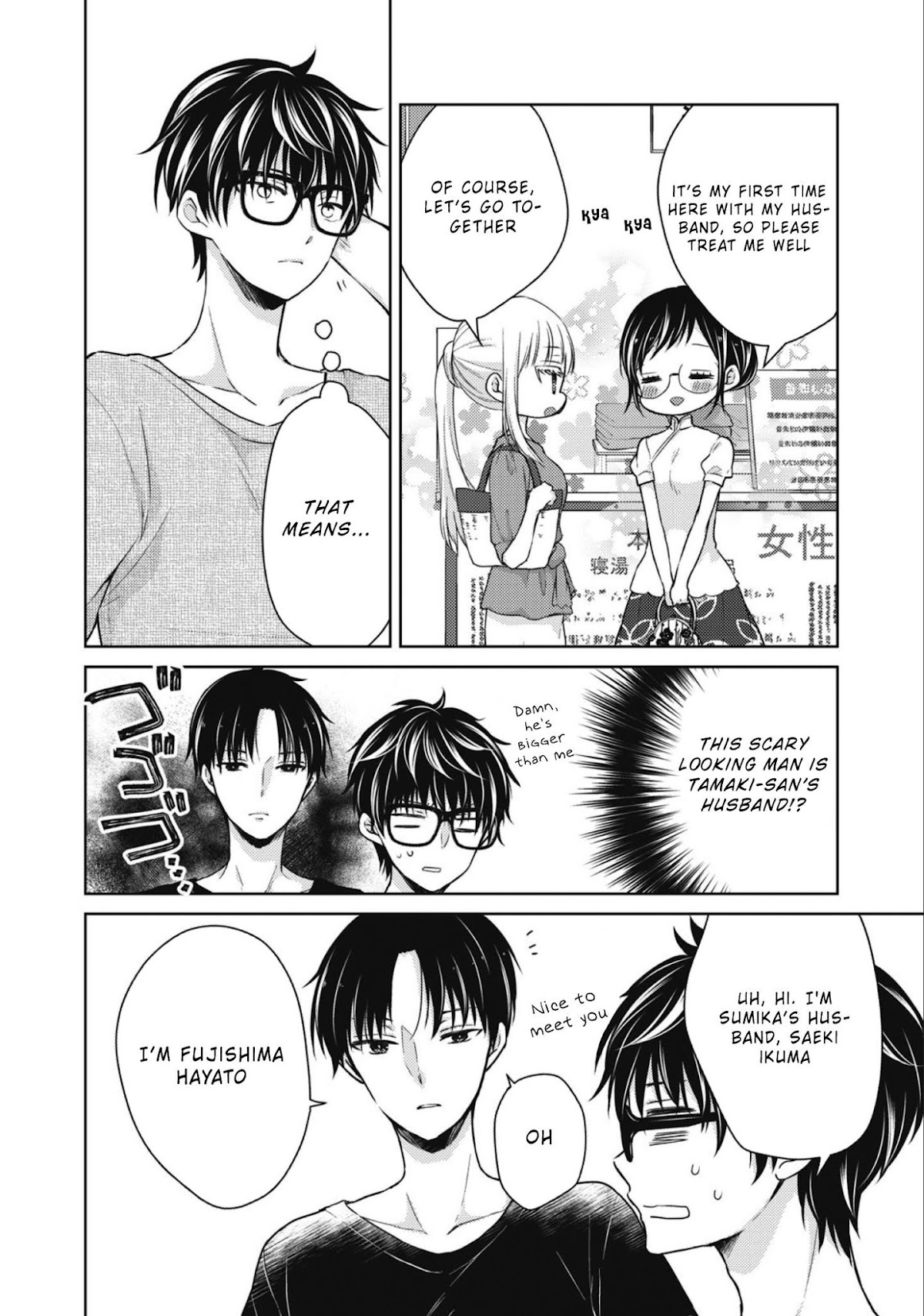 We May Be An Inexperienced Couple But... Chapter 36 page 3 - Chapter 36: Naked Skinship