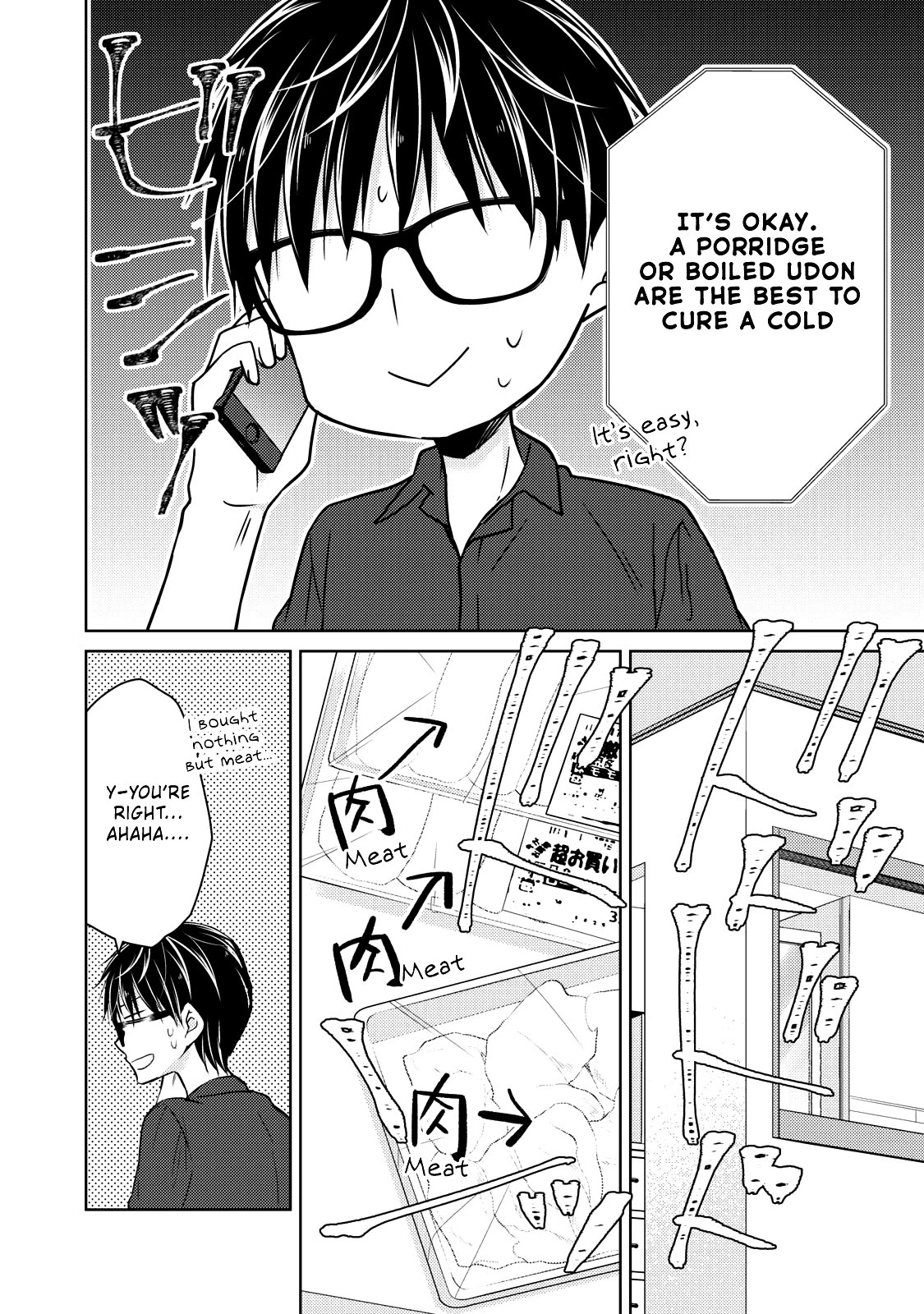 We May Be An Inexperienced Couple But... Chapter 40 page 11 - Chapter 40: Nursing