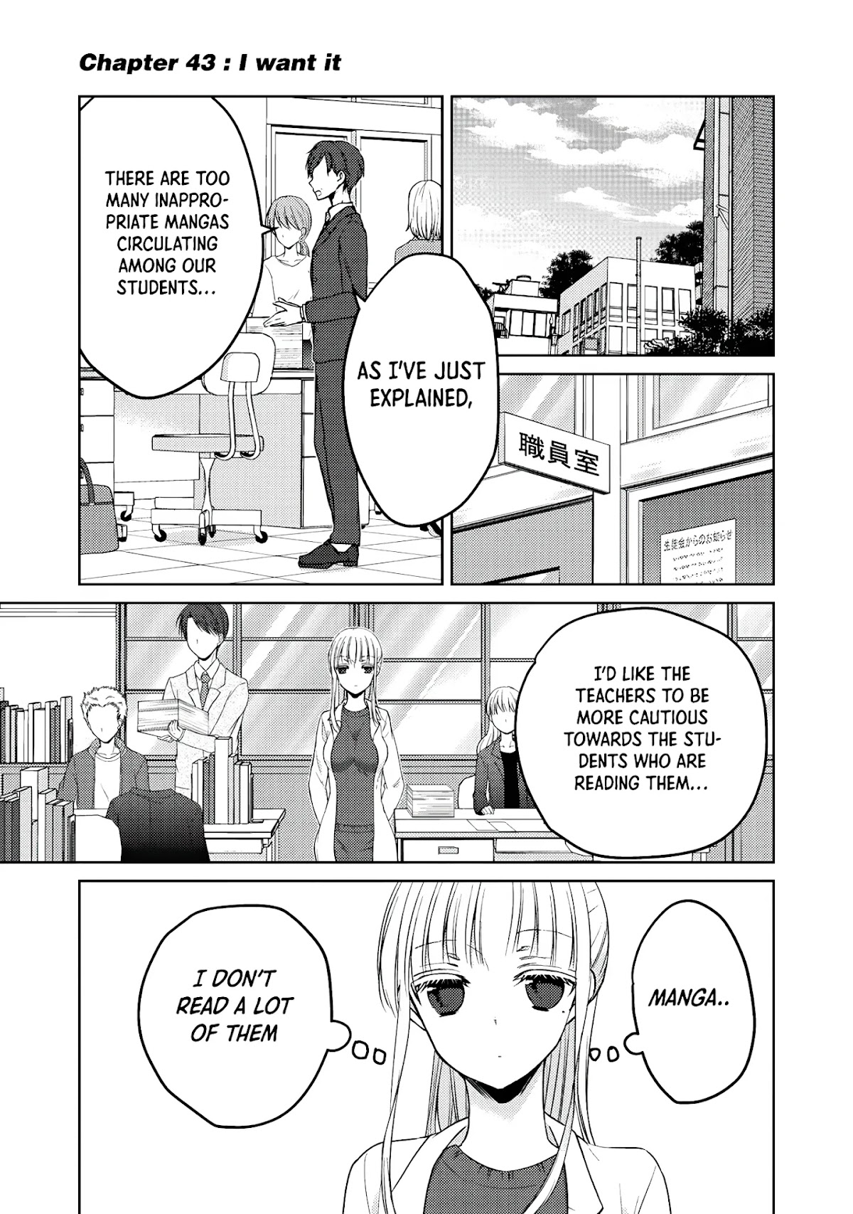 We May Be An Inexperienced Couple But... Chapter 43 page 2 - Chapter 43: I Want It