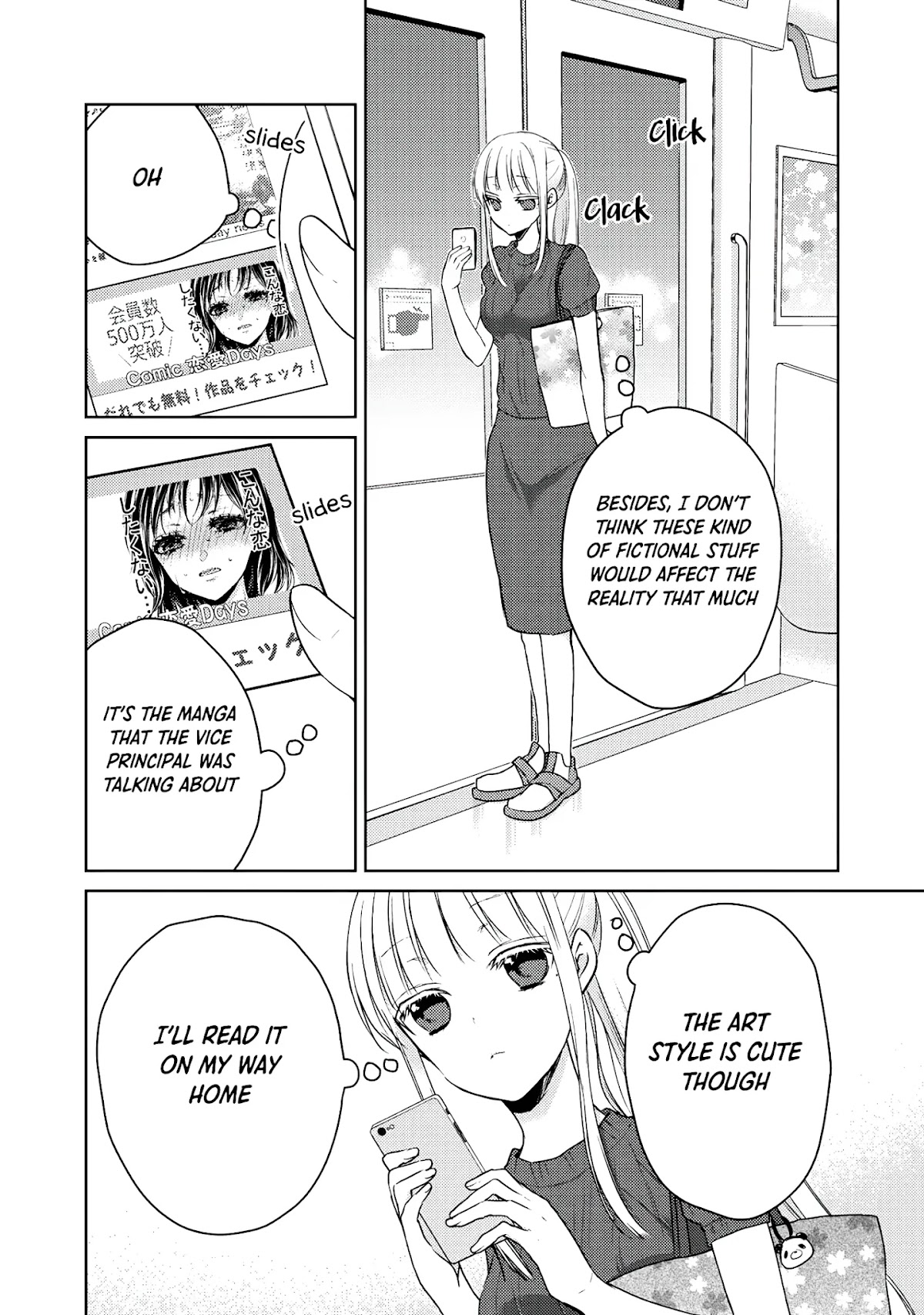We May Be An Inexperienced Couple But... Chapter 43 page 3 - Chapter 43: I Want It