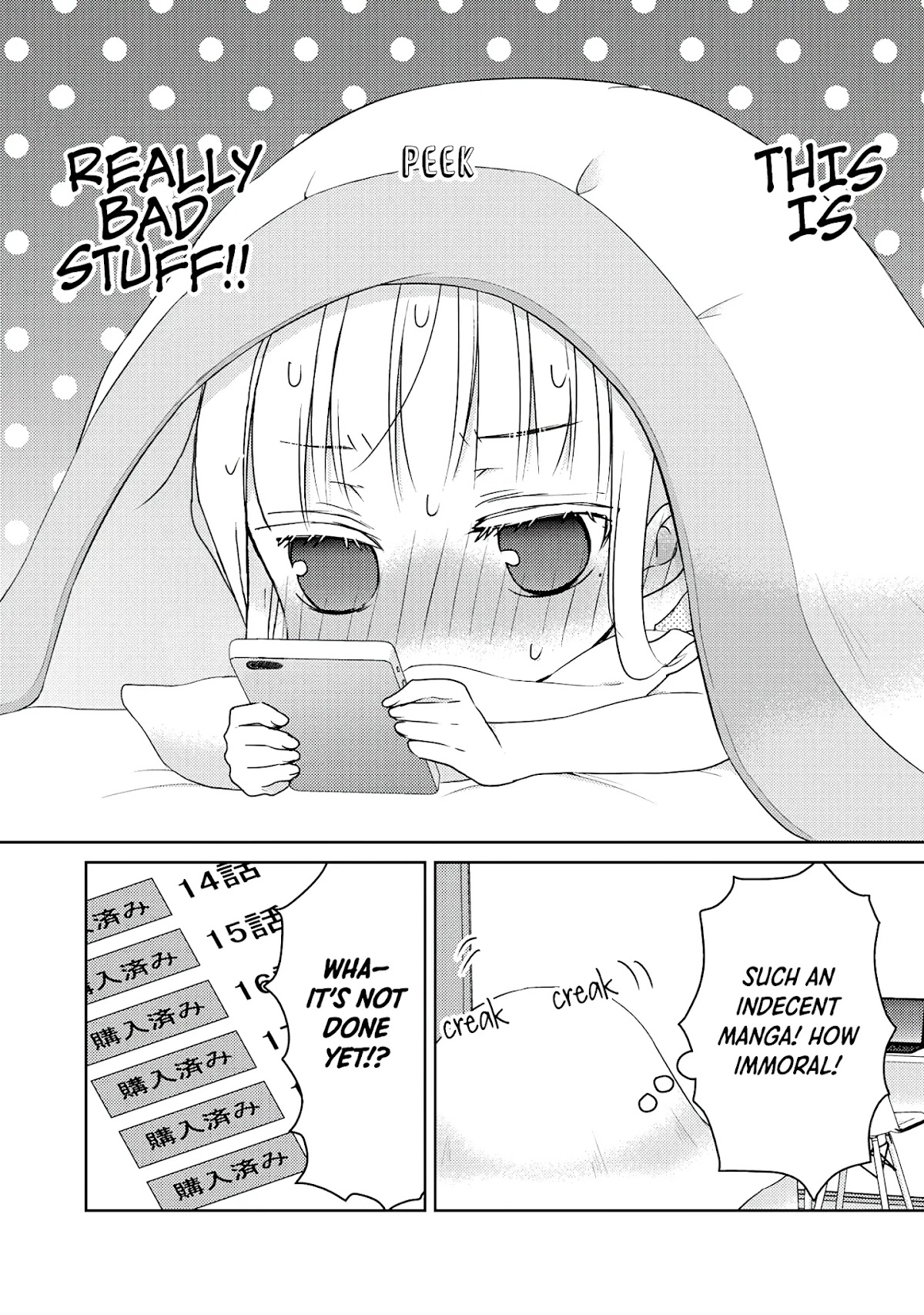 We May Be An Inexperienced Couple But... Chapter 43 page 5 - Chapter 43: I Want It