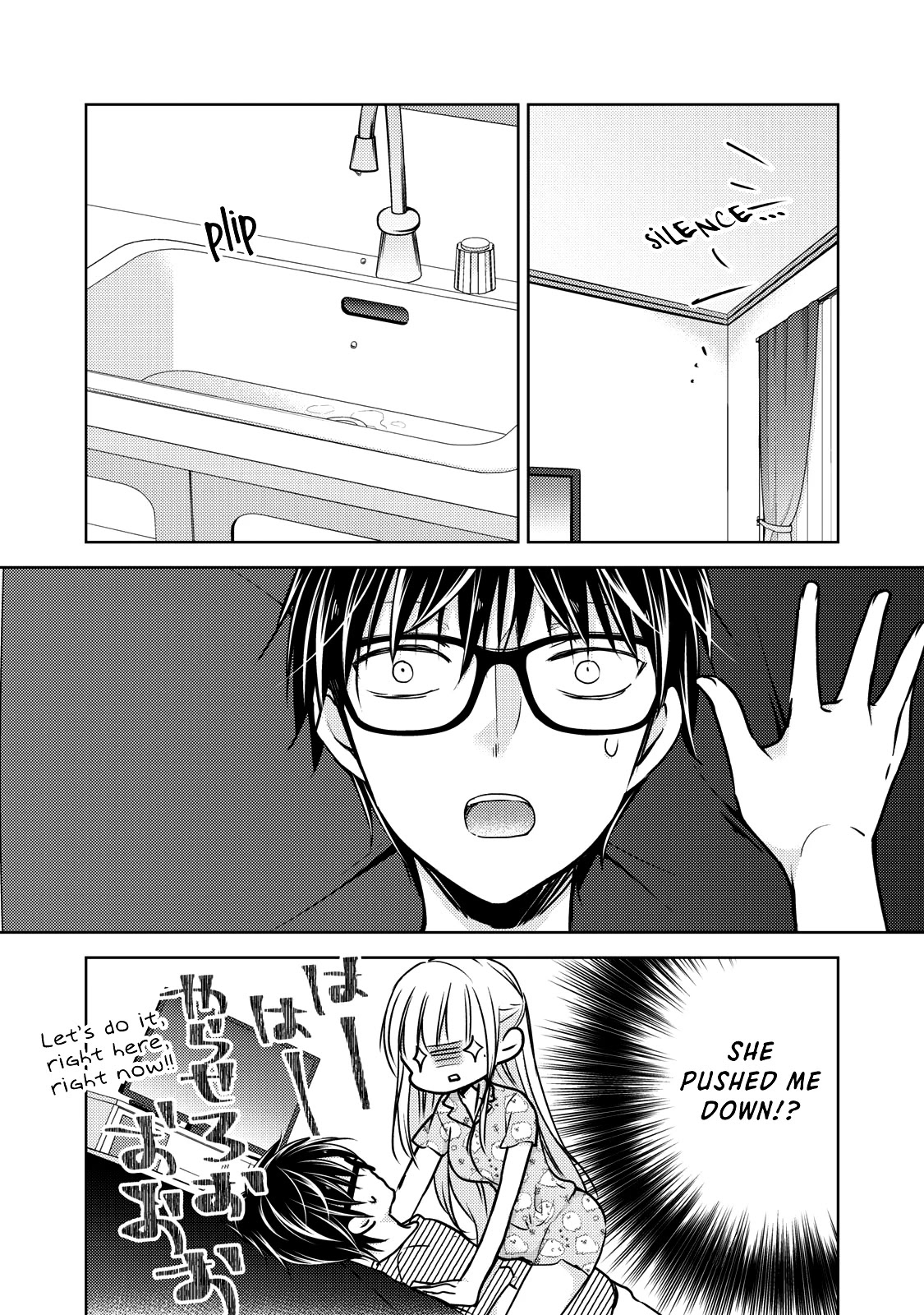 We May Be An Inexperienced Couple But... Chapter 44 page 2 - Chapter 44