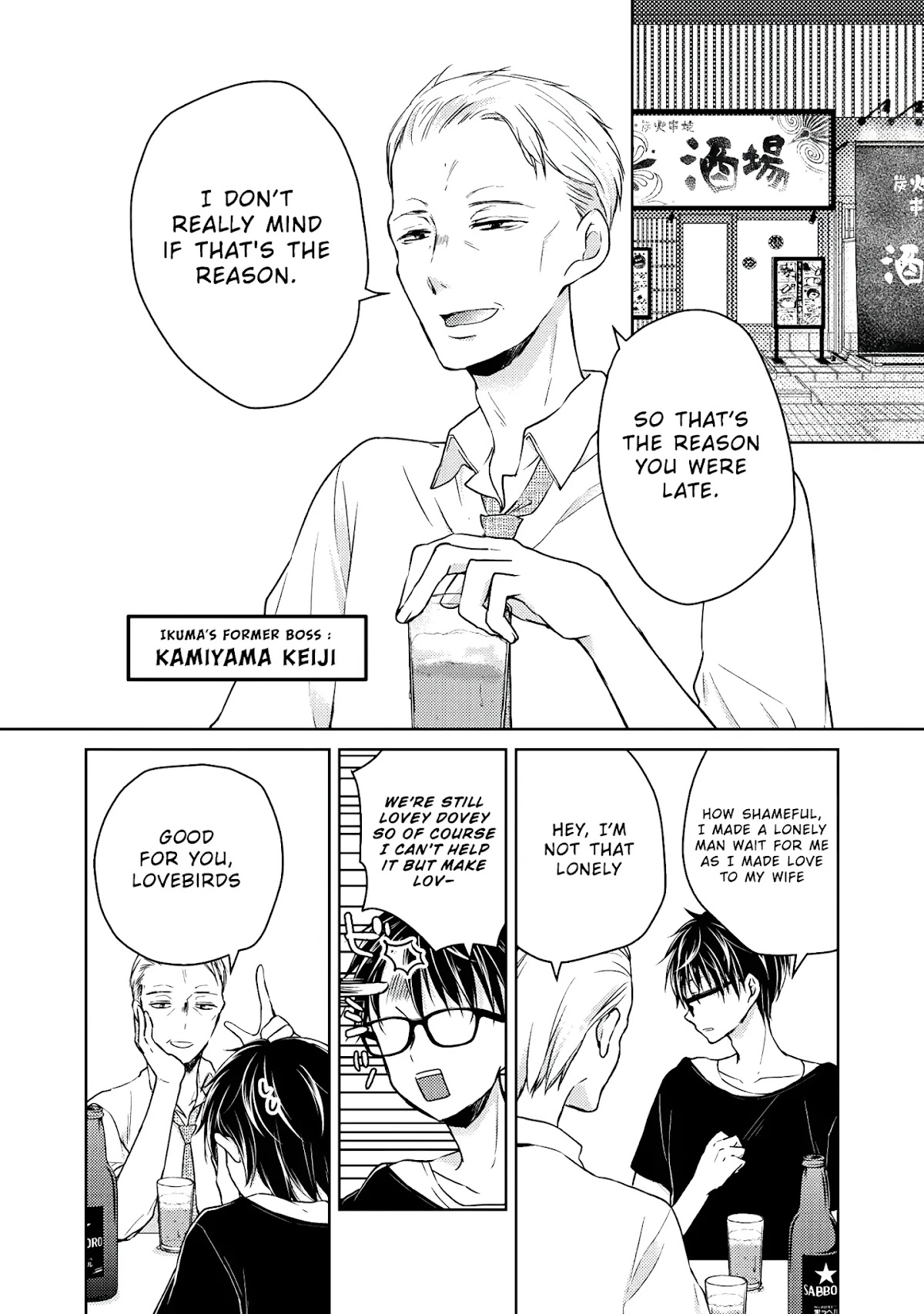 We May Be An Inexperienced Couple But... Chapter 45 page 9 - Chapter 45: To Be With You