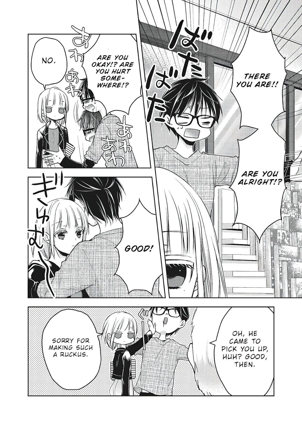 We May Be An Inexperienced Couple But... Chapter 57 page 15 - Chapter 57: When I Was On My Own