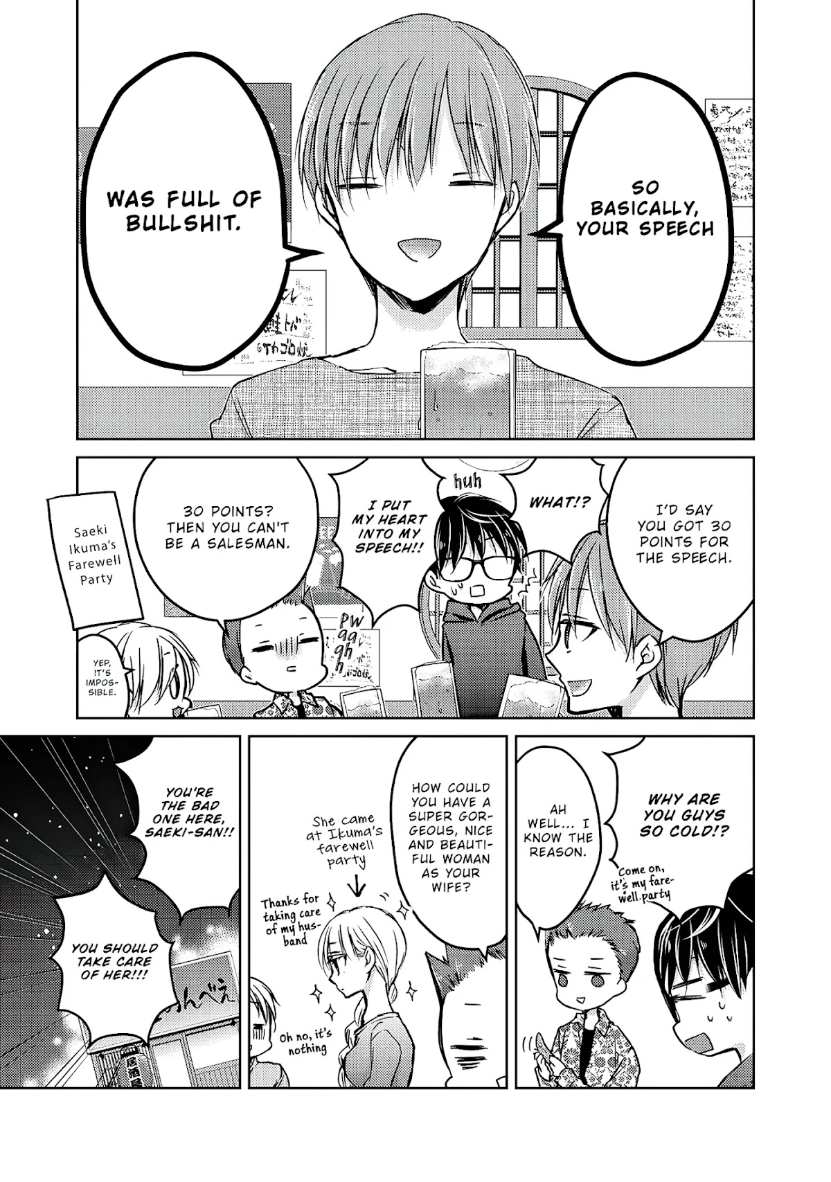 We May Be An Inexperienced Couple But... Chapter 62 page 17 - Chapter 62: Marriage, A Bittersweet Journey