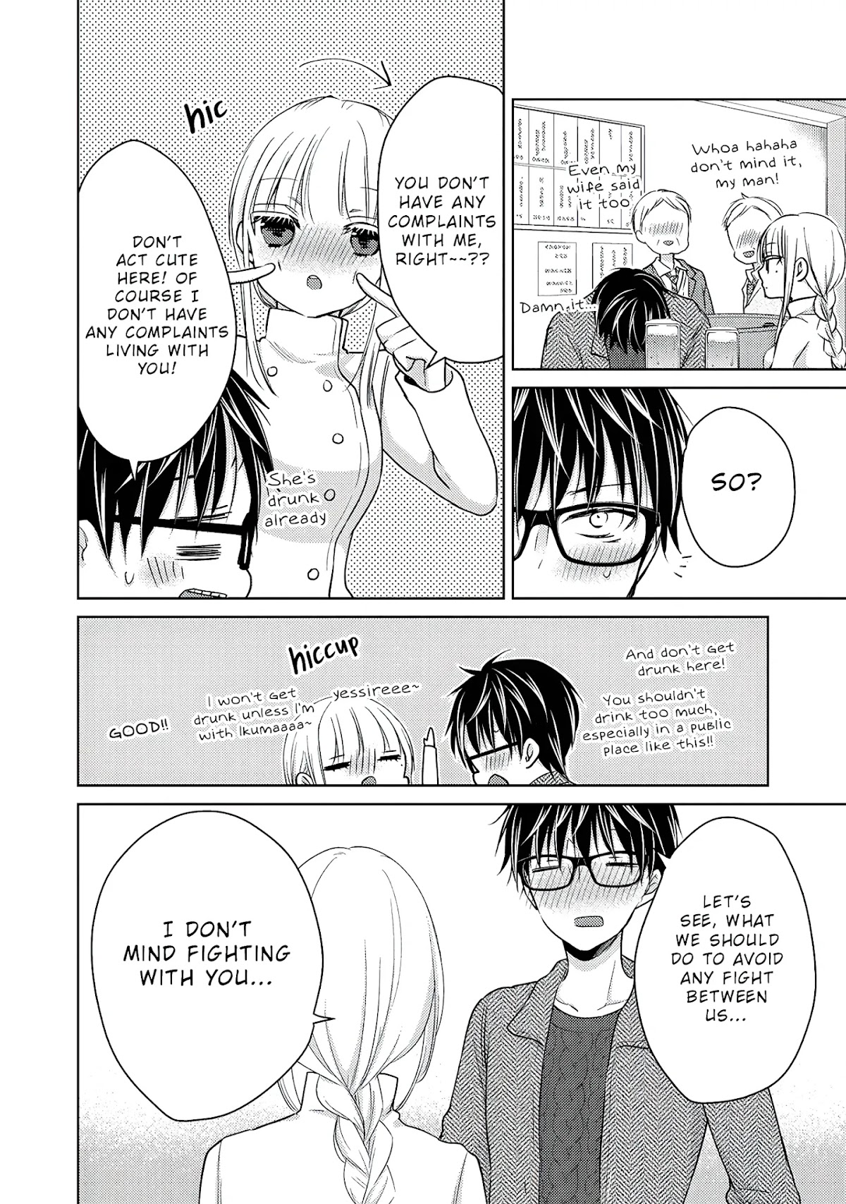 We May Be An Inexperienced Couple But... Chapter 68.1 page 15 - Chapter 68.1: Extra