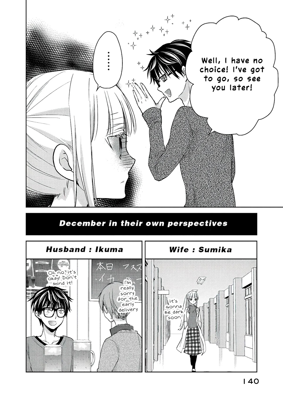 We May Be An Inexperienced Couple But... Chapter 68.1 page 3 - Chapter 68.1: Extra