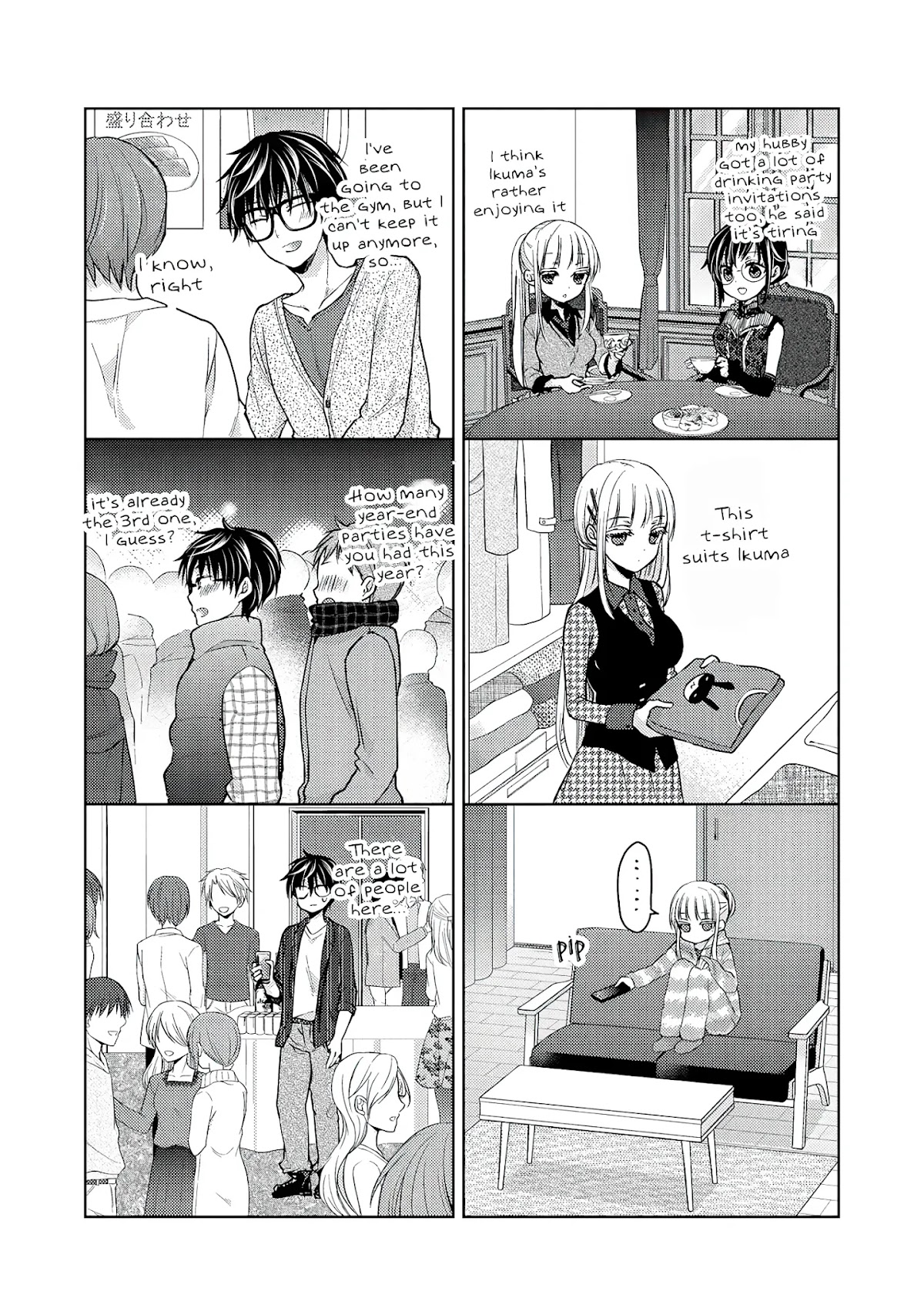 We May Be An Inexperienced Couple But... Chapter 68.1 page 4 - Chapter 68.1: Extra