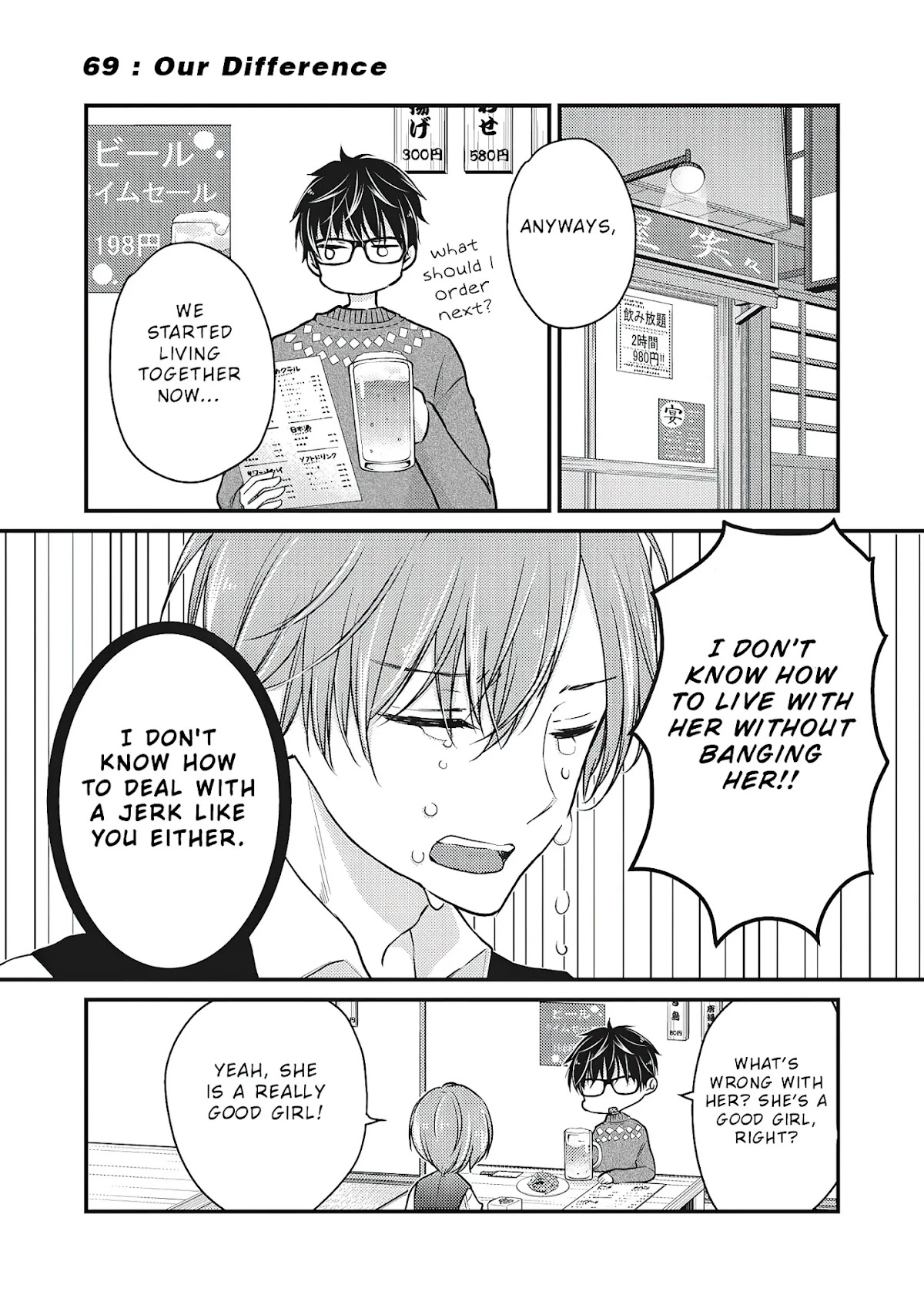 We May Be An Inexperienced Couple But... Chapter 69 page 2 - Chapter 69: Our Difference