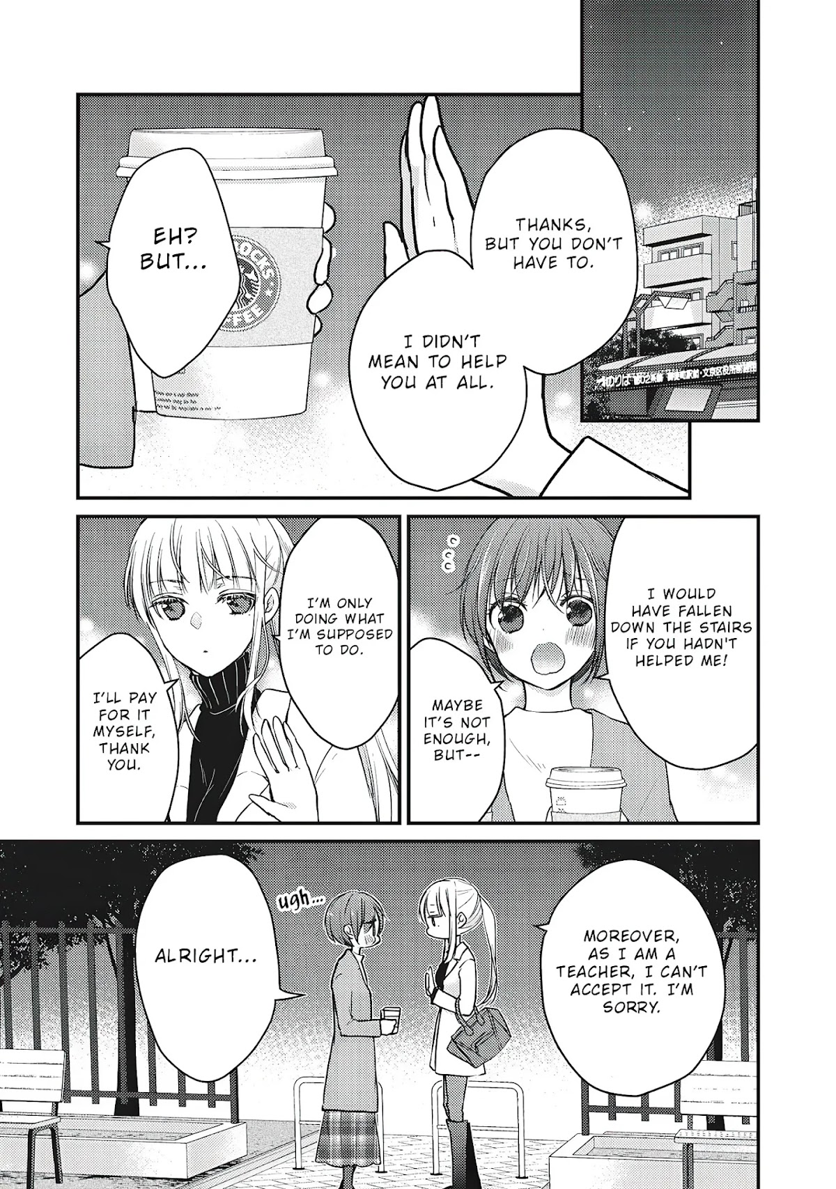 We May Be An Inexperienced Couple But... Chapter 69 page 6 - Chapter 69: Our Difference