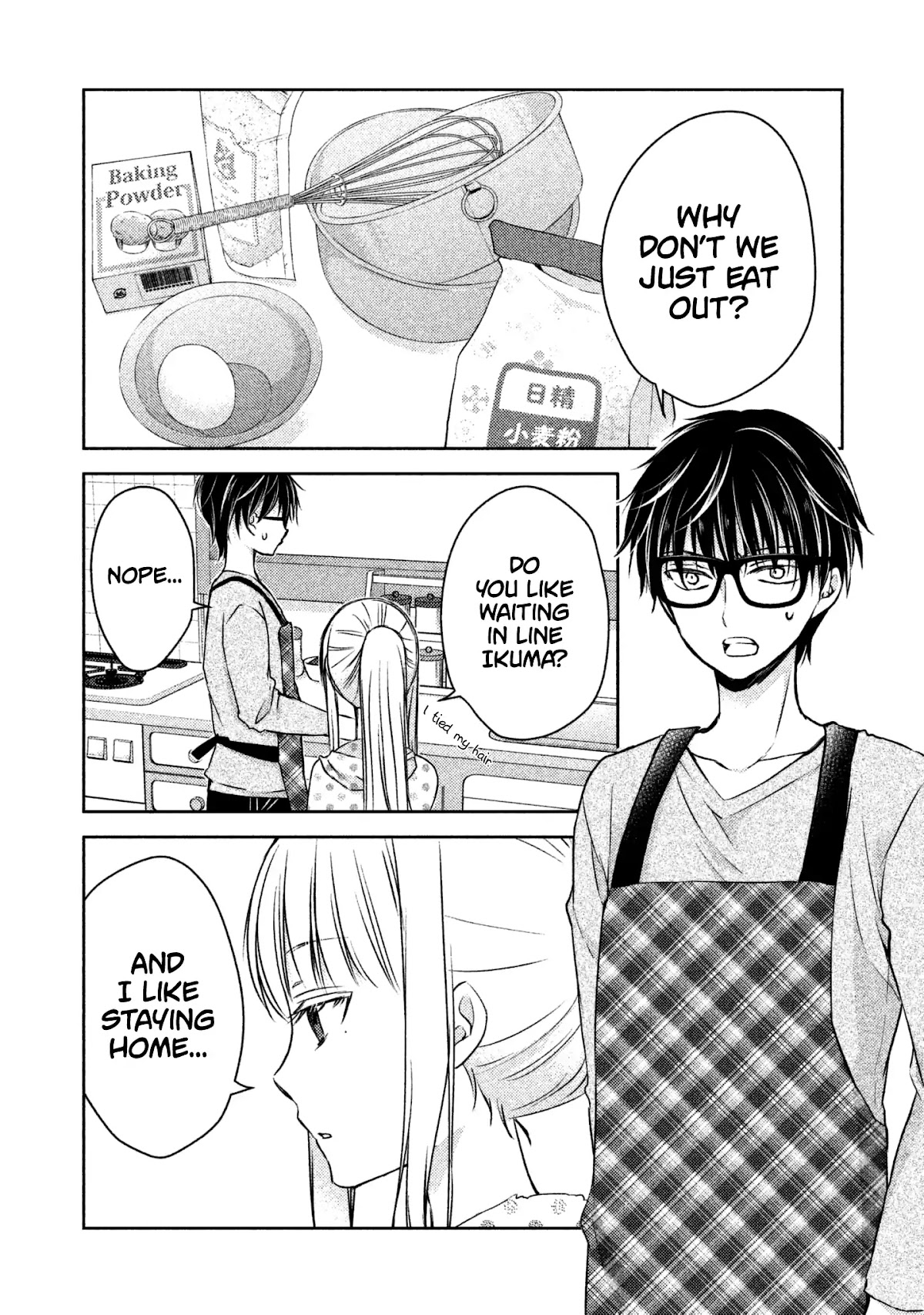We May Be An Inexperienced Couple But... Chapter 7 page 5 - Chapter 7: My wife was a cat