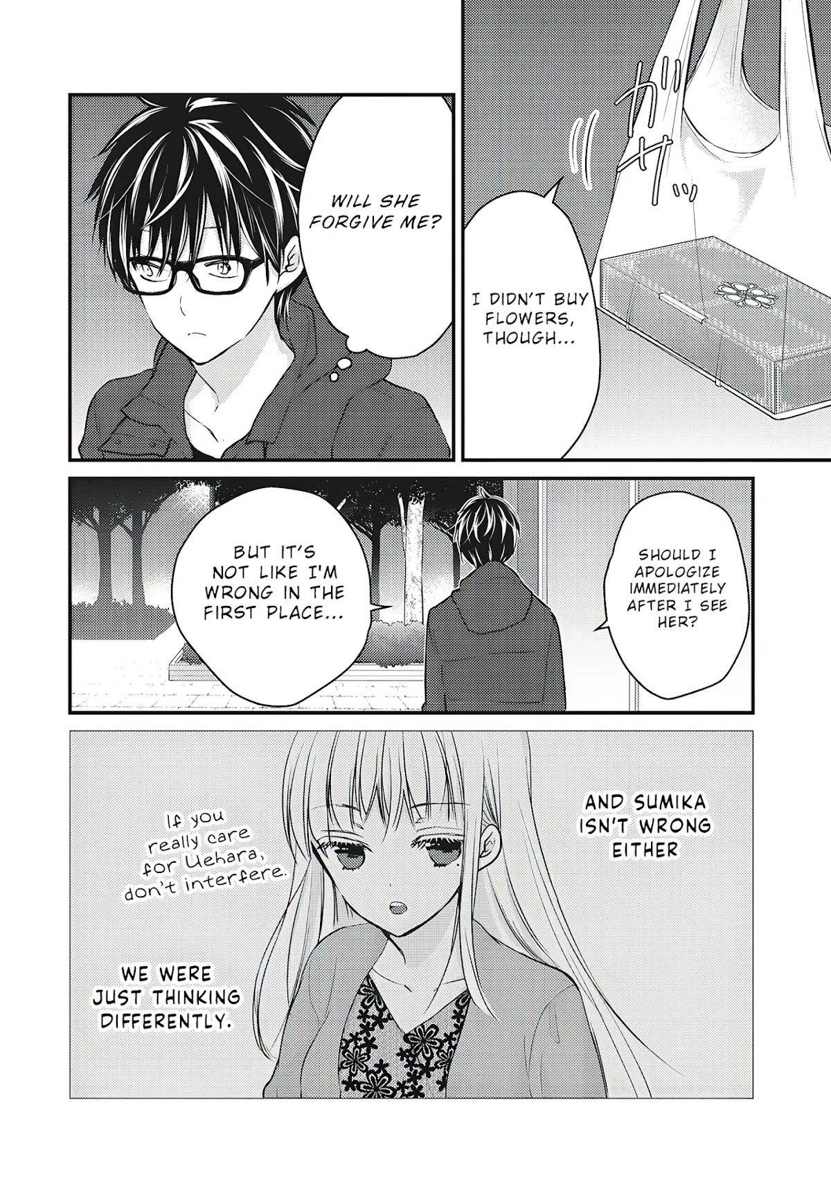 We May Be An Inexperienced Couple But... Chapter 70 page 3 - Chapter 70: Solution