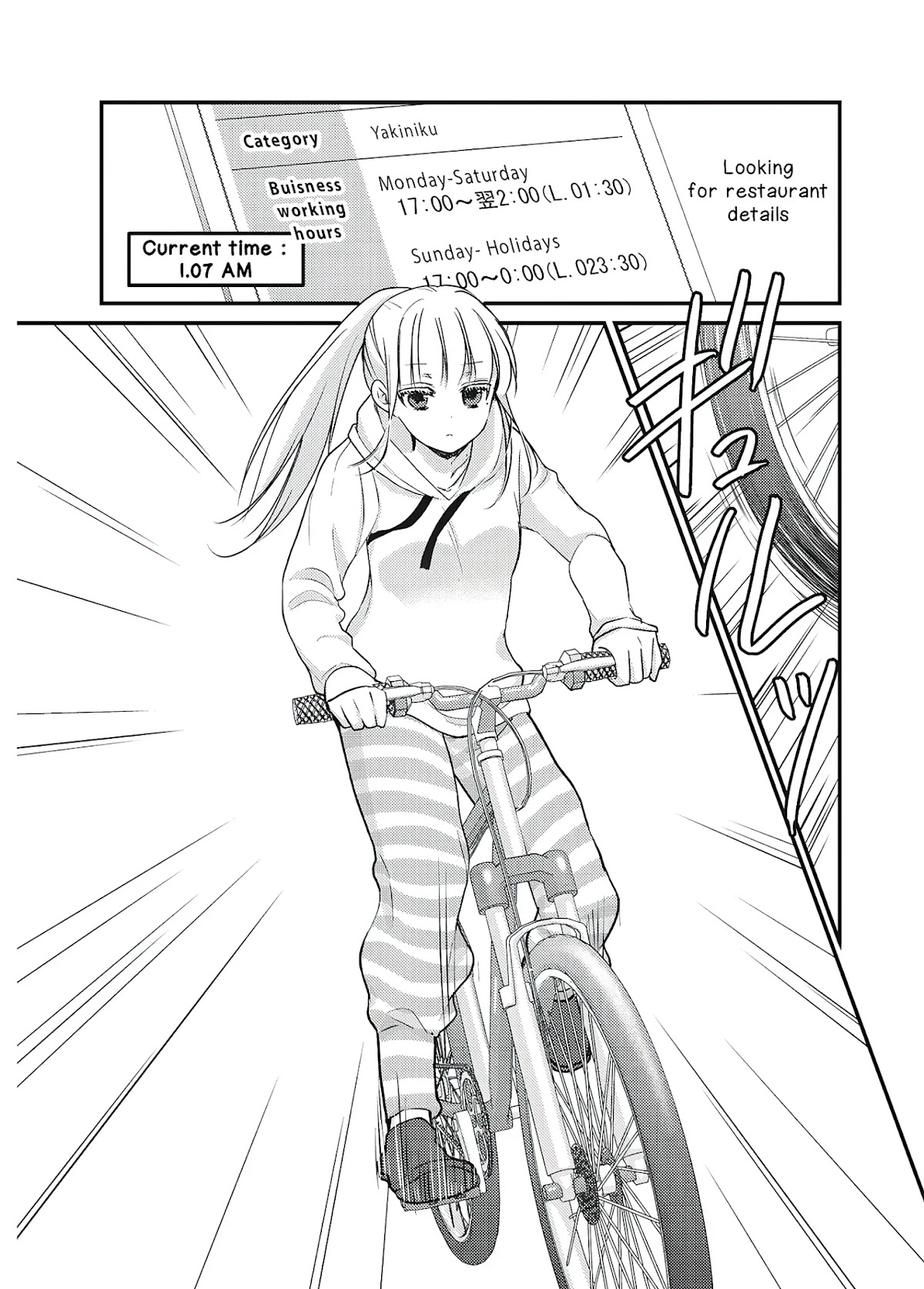 We May Be An Inexperienced Couple But... Chapter 71 page 7 - Chapter 71: Night Routine for a Single Day
