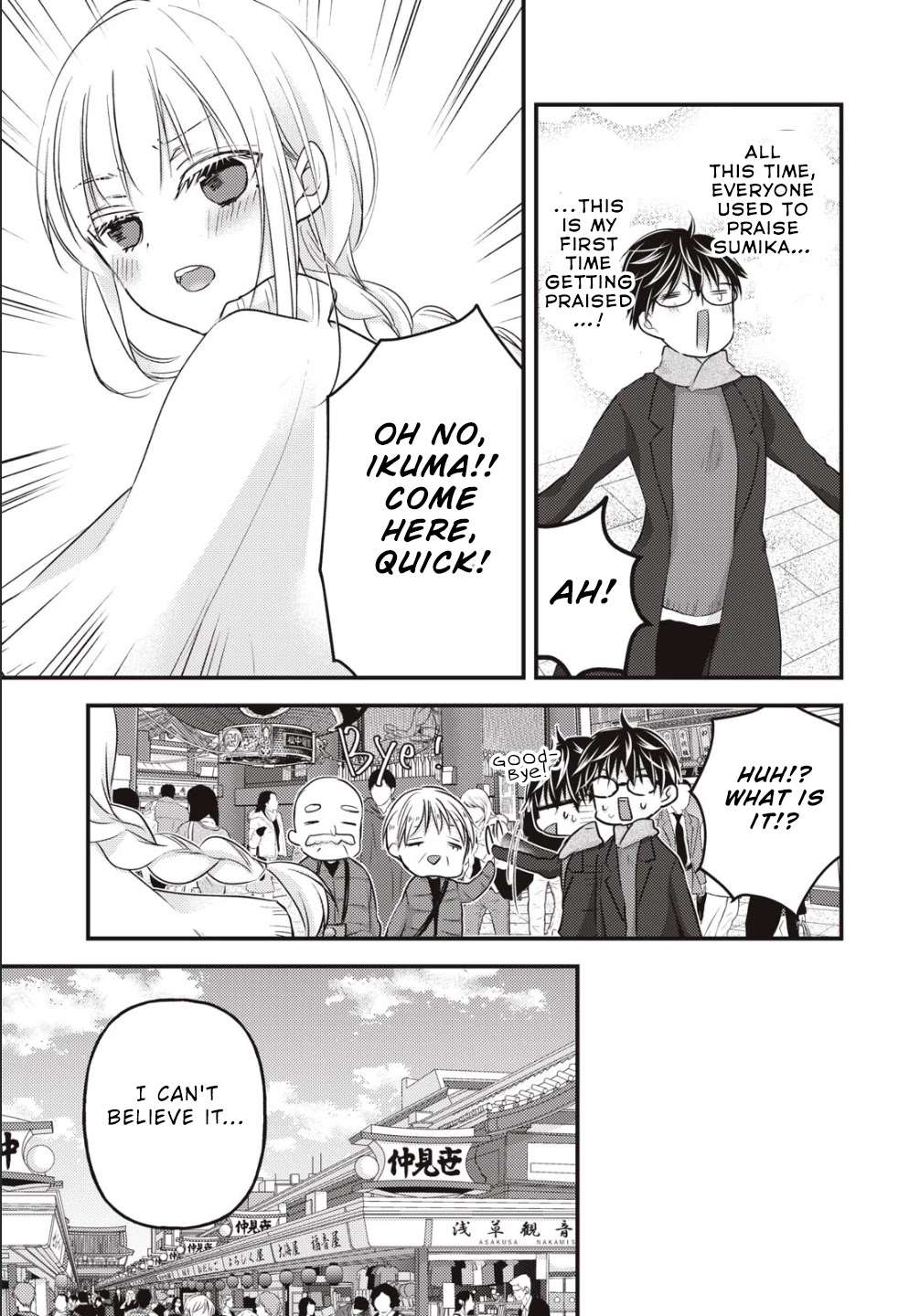 We May Be An Inexperienced Couple But... Chapter 75 page 12 - Chapter 75: Happy New Year