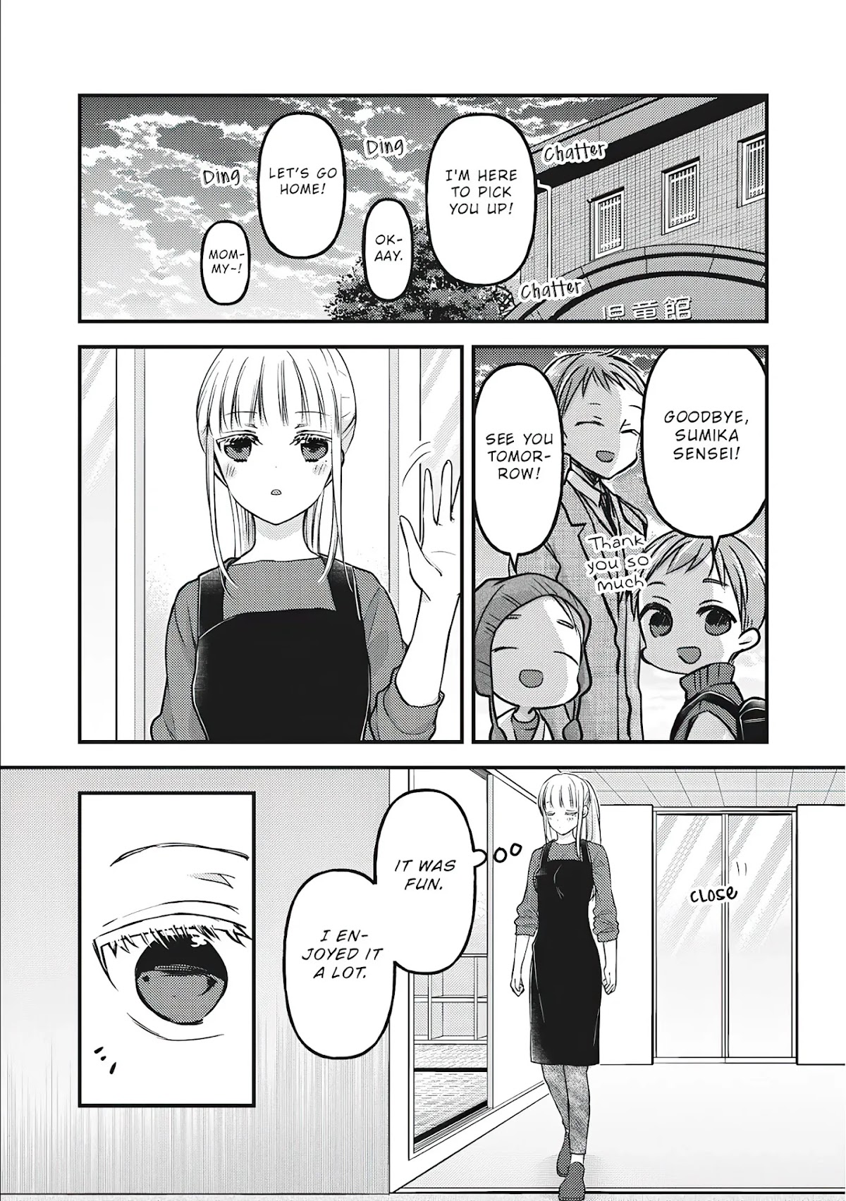 We May Be An Inexperienced Couple But... Chapter 76.5 page 10 - Chapter 76.5 : Crossover Story : Sumika and Mei-chan