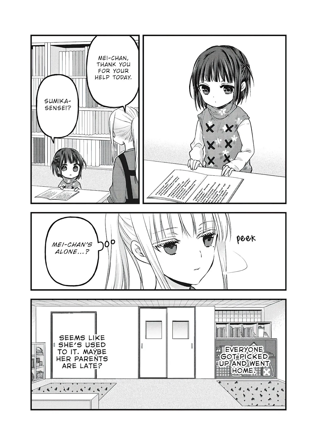 We May Be An Inexperienced Couple But... Chapter 76.5 page 11 - Chapter 76.5 : Crossover Story : Sumika and Mei-chan