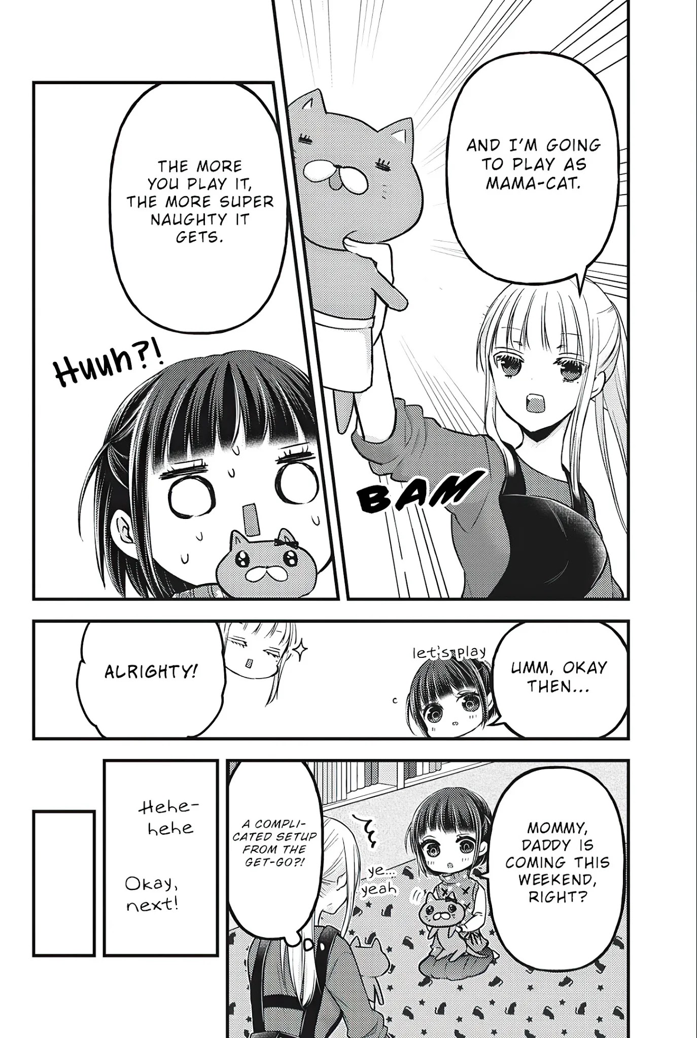 We May Be An Inexperienced Couple But... Chapter 76.5 page 15 - Chapter 76.5 : Crossover Story : Sumika and Mei-chan