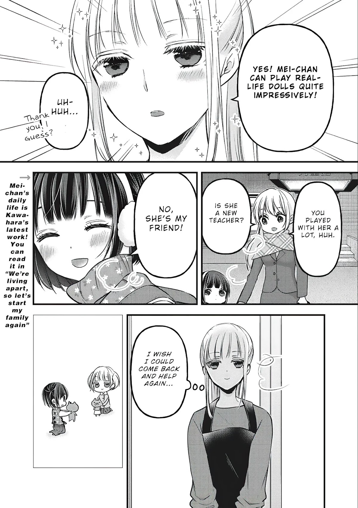 We May Be An Inexperienced Couple But... Chapter 76.5 page 17 - Chapter 76.5 : Crossover Story : Sumika and Mei-chan