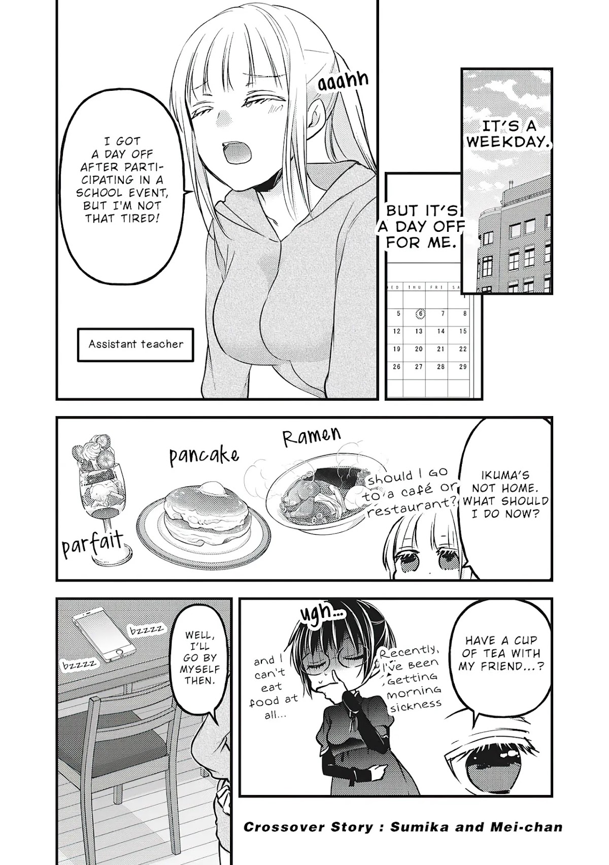 We May Be An Inexperienced Couple But... Chapter 76.5 page 2 - Chapter 76.5 : Crossover Story : Sumika and Mei-chan