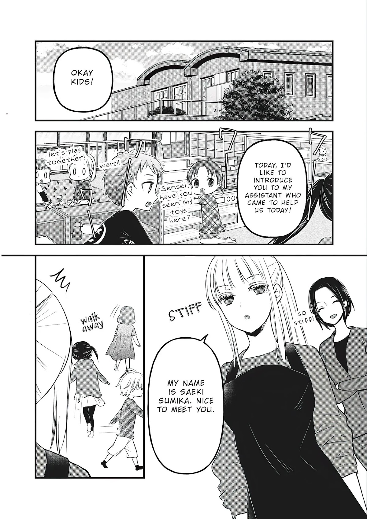 We May Be An Inexperienced Couple But... Chapter 76.5 page 5 - Chapter 76.5 : Crossover Story : Sumika and Mei-chan
