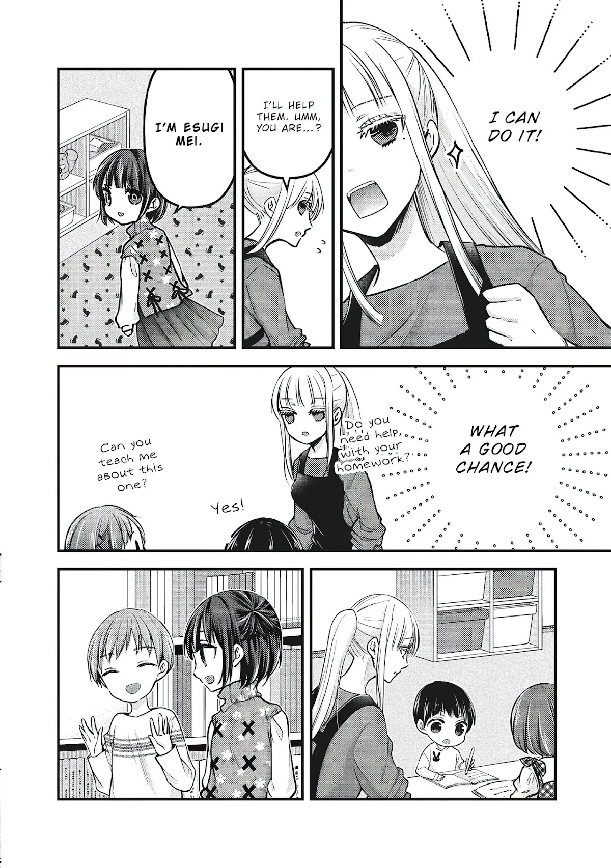 We May Be An Inexperienced Couple But... Chapter 76.5 page 9 - Chapter 76.5 : Crossover Story : Sumika and Mei-chan