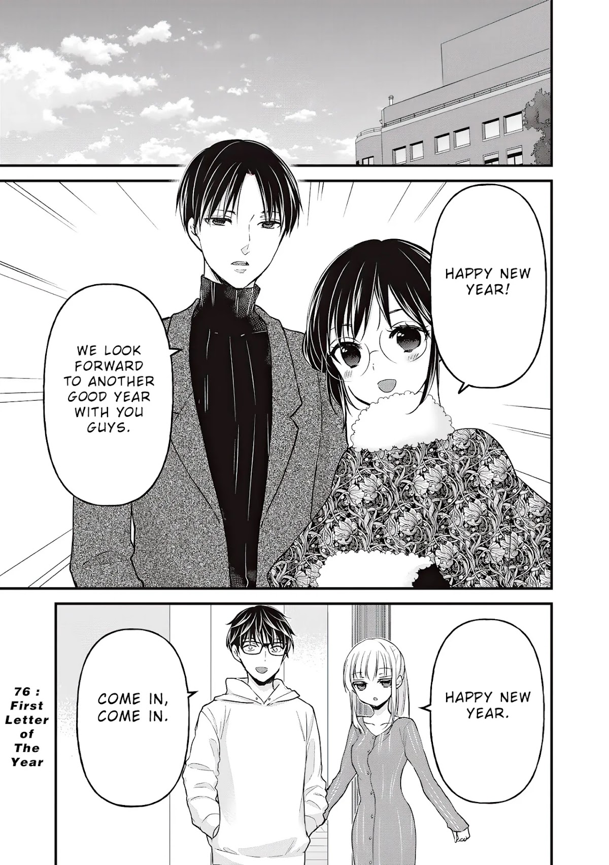 We May Be An Inexperienced Couple But... Chapter 76 page 2 - Chapter 76: First Letter of The Year