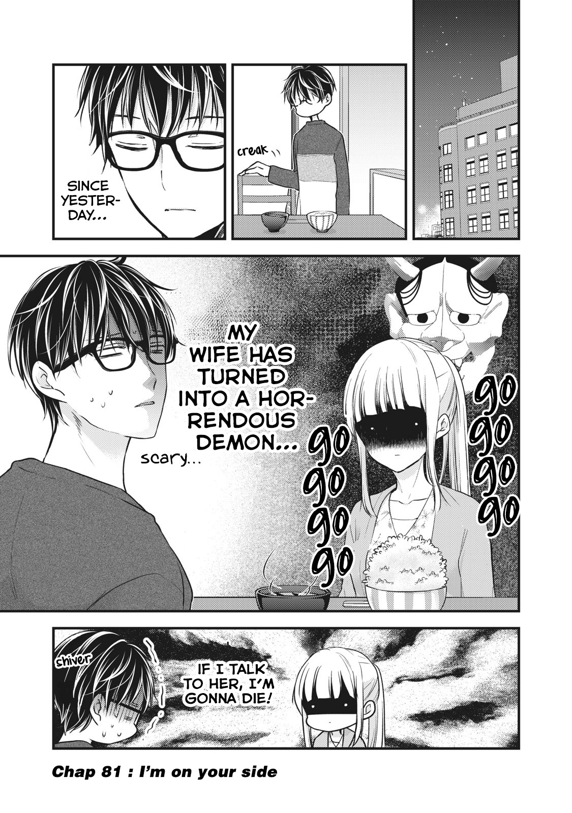 We May Be An Inexperienced Couple But... Chapter 81 page 2 - Chapter 81: I'm on your side
