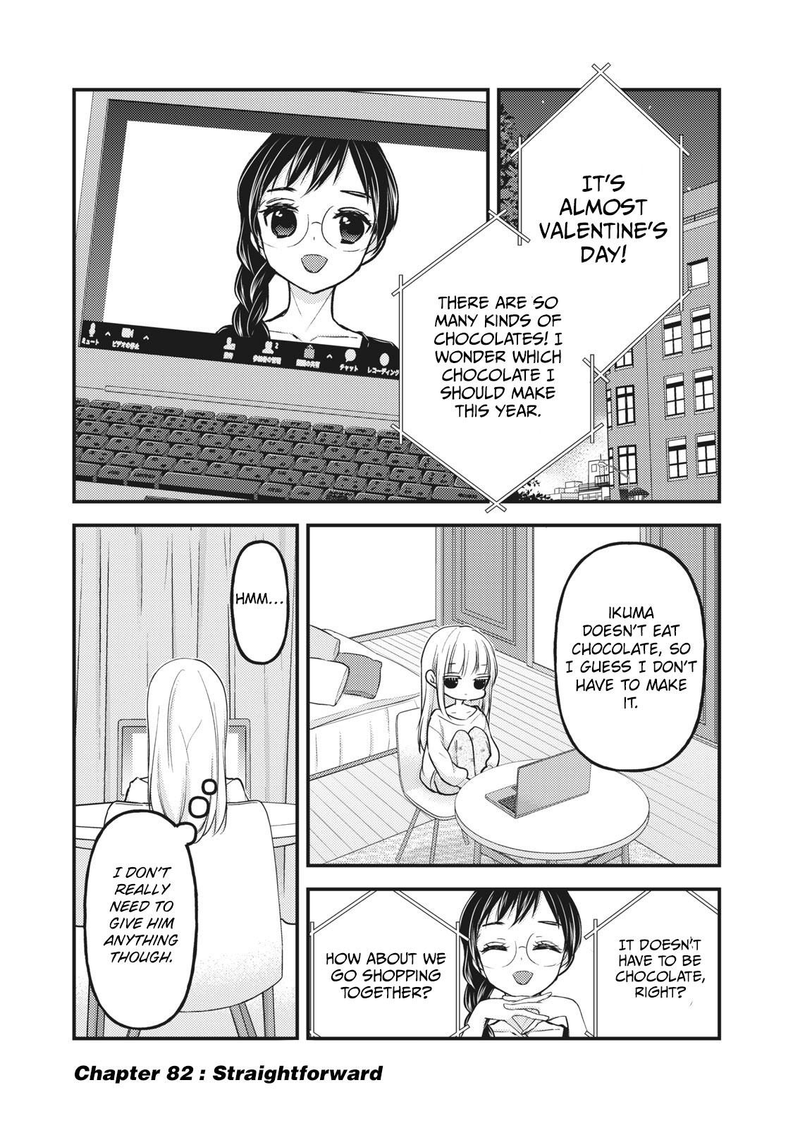 We May Be An Inexperienced Couple But... Chapter 82 page 2 - Chapter 82: Straightforward