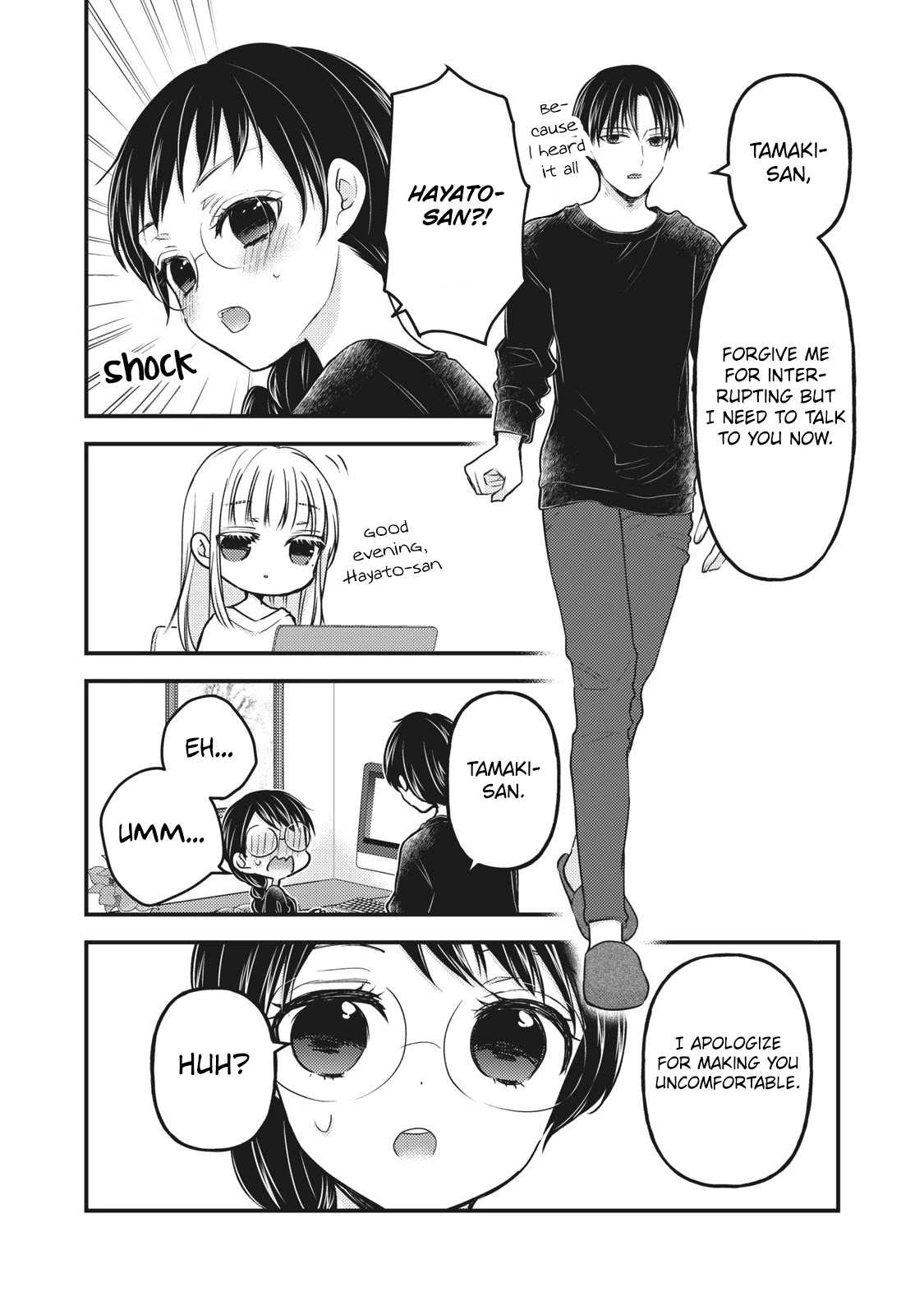 We May Be An Inexperienced Couple But... Chapter 82 page 5 - Chapter 82: Straightforward