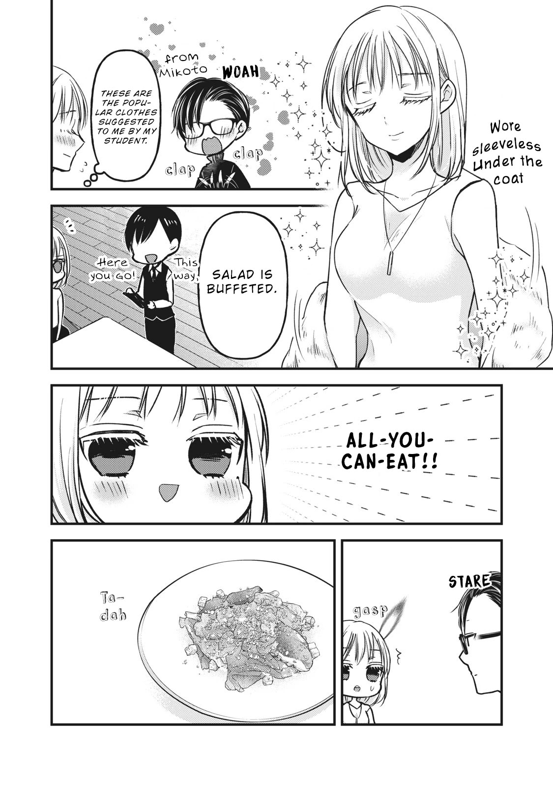 We May Be An Inexperienced Couple But... Chapter 83 page 11 - Chapter 83: Sumika Becomes an Announcer