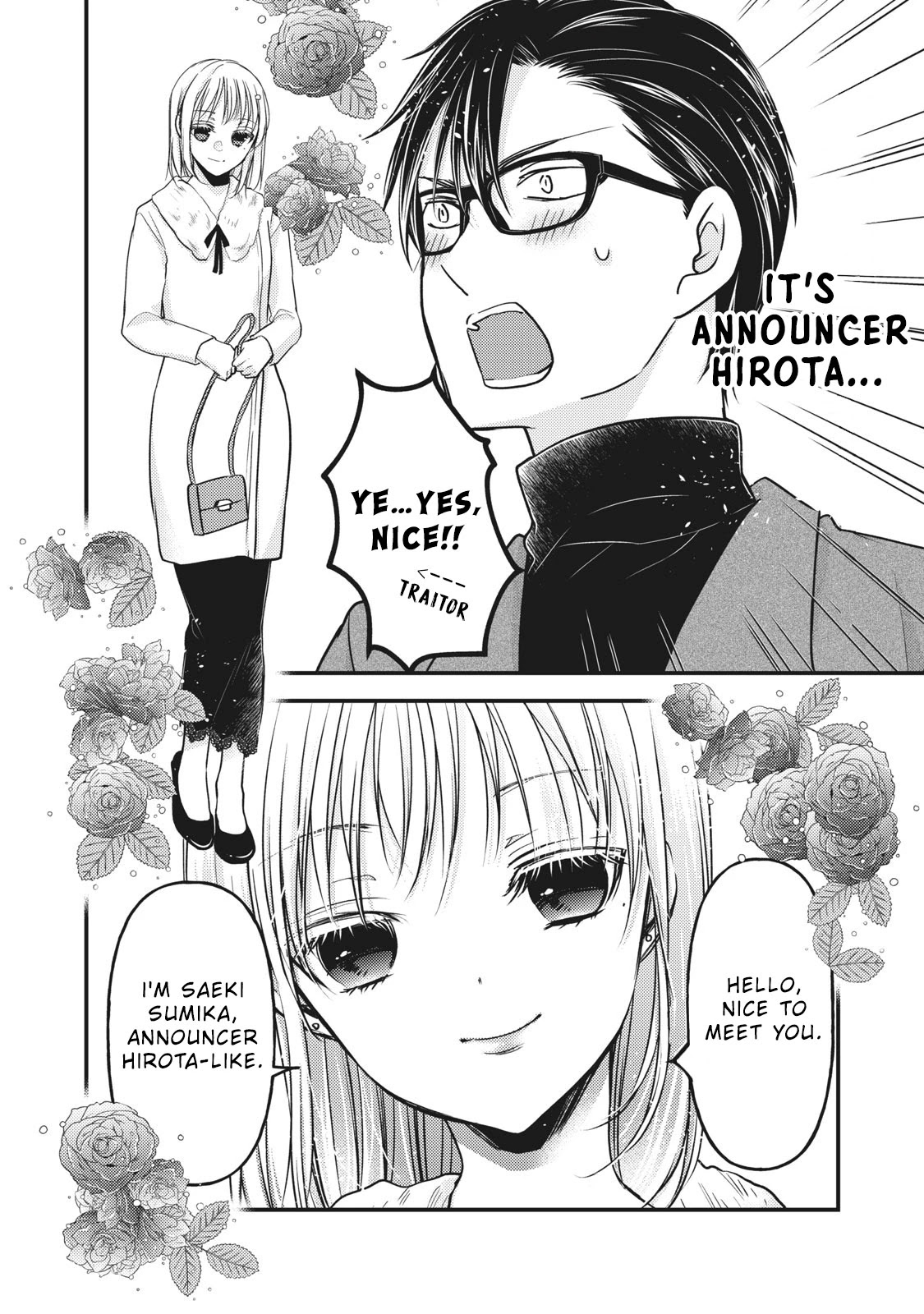 We May Be An Inexperienced Couple But... Chapter 83 page 5 - Chapter 83: Sumika Becomes an Announcer