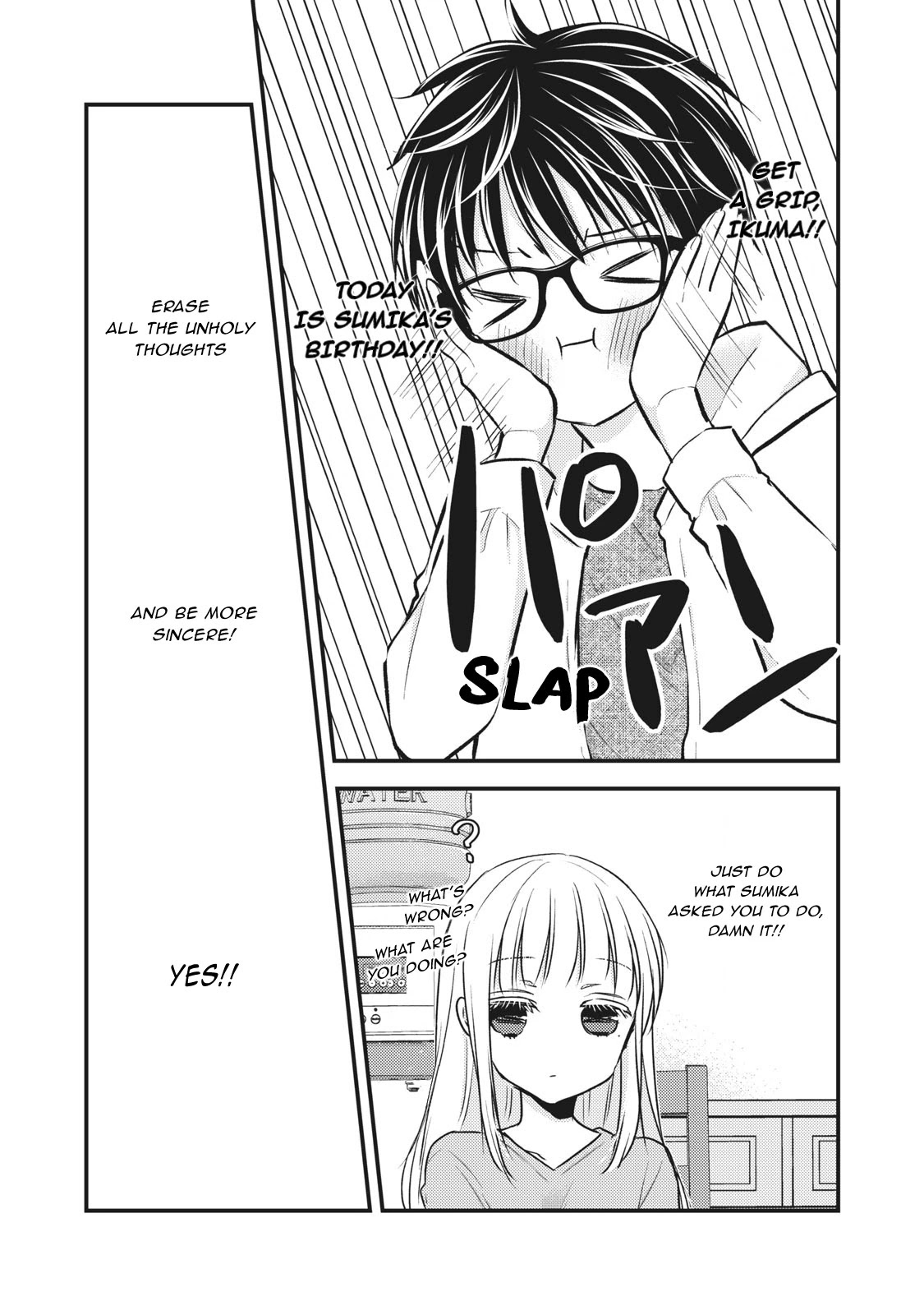 We May Be An Inexperienced Couple But... Chapter 84 page 12 - Chapter 84: Sumika's Birthday