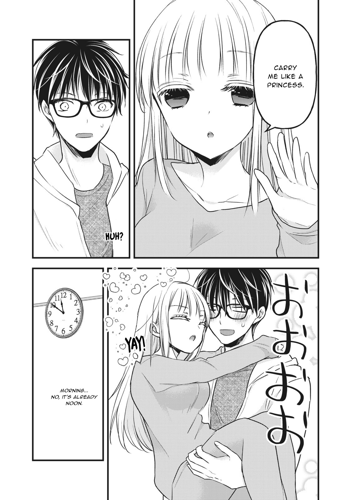 We May Be An Inexperienced Couple But... Chapter 84 page 8 - Chapter 84: Sumika's Birthday