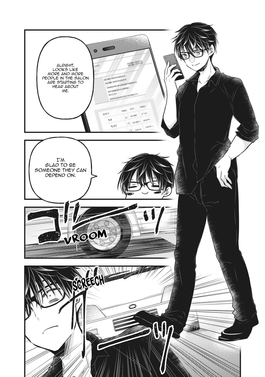 We May Be An Inexperienced Couple But... Chapter 85 page 16 - Chapter 85: Online Salon